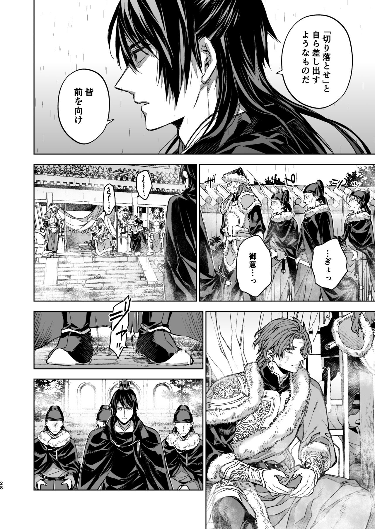 Enran Keichuu Kowa Kouden 4 - Page 28