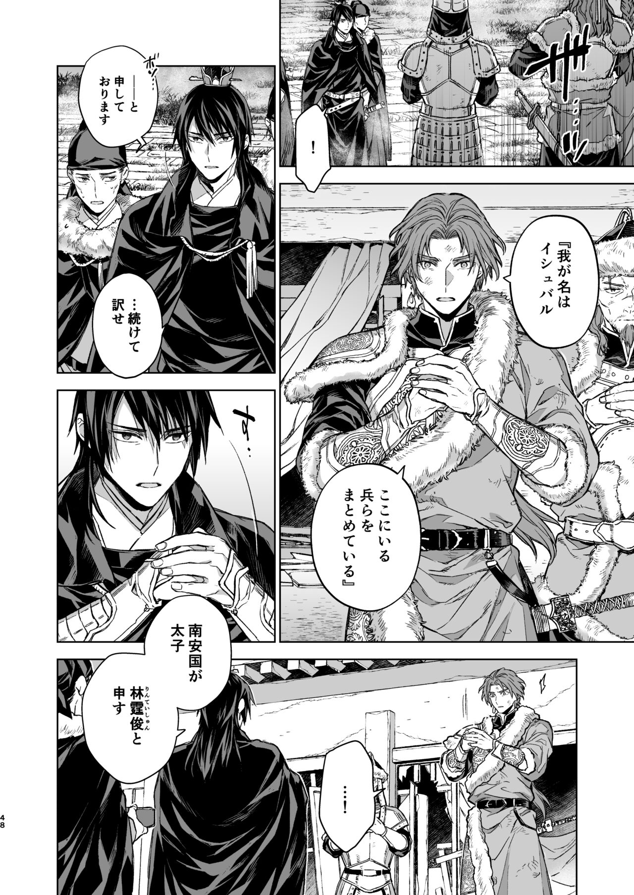 Enran Keichuu Kowa Kouden 4 - Page 48