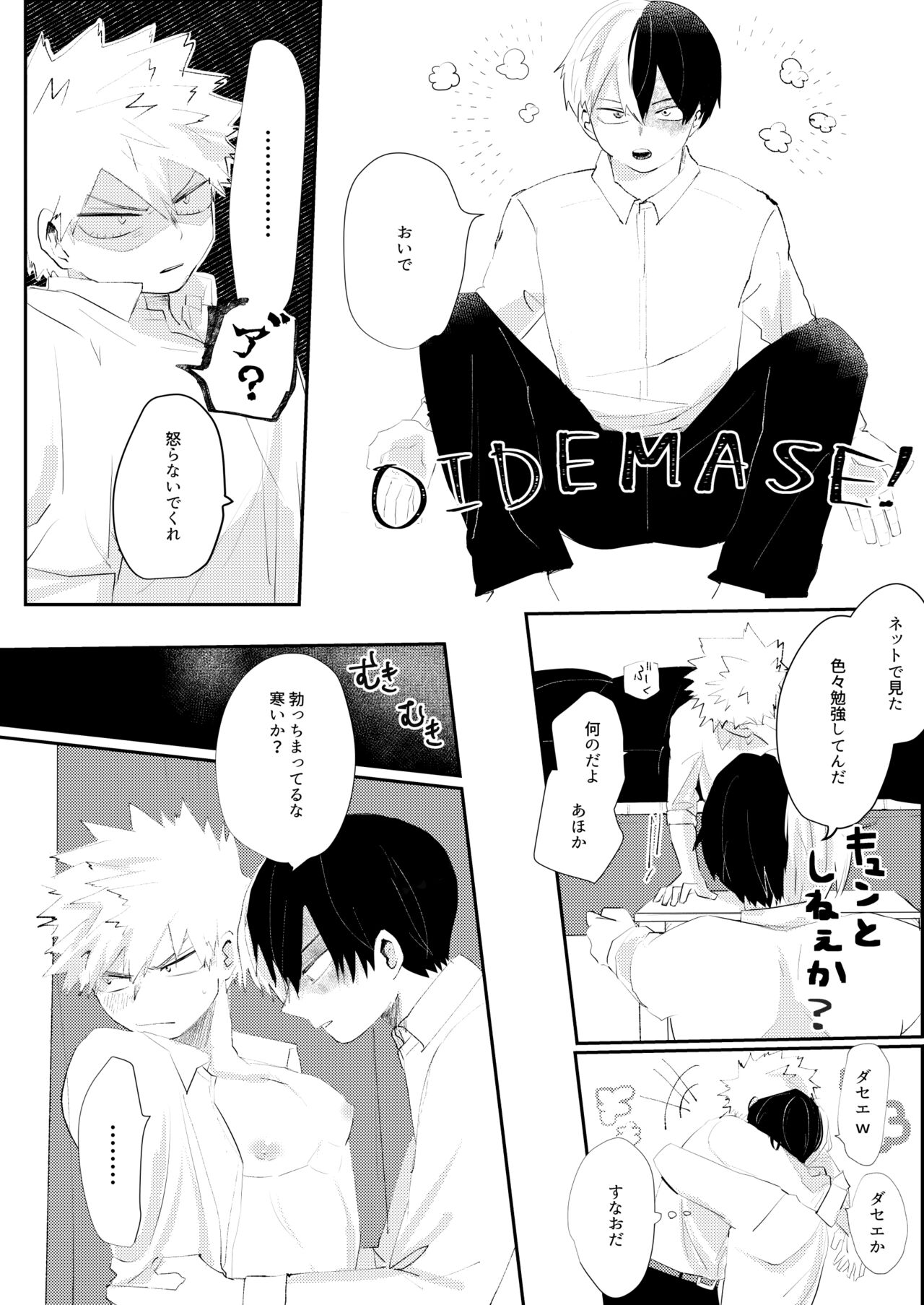 Kimi ni Chikazuku Houhou - Page 18