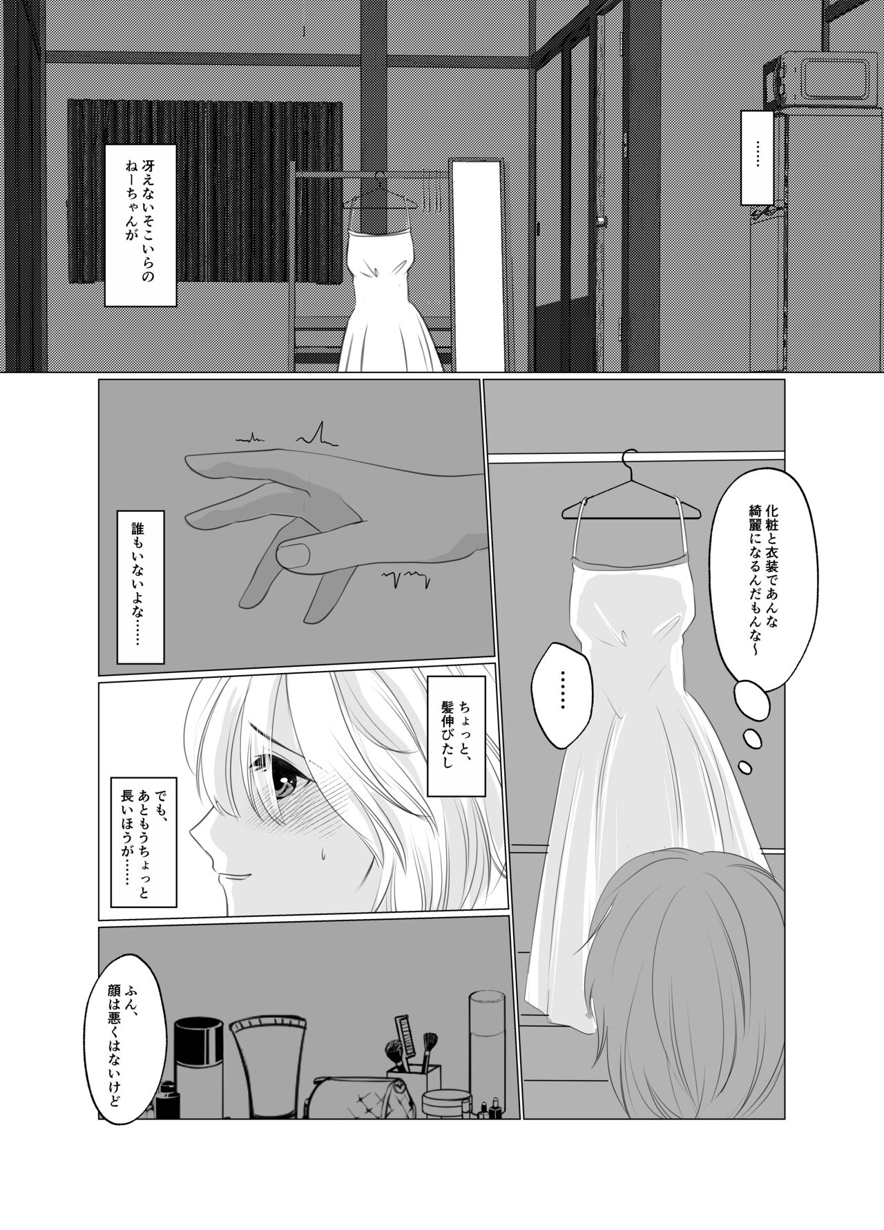 Shounen wa Chou to Narite - Page 14