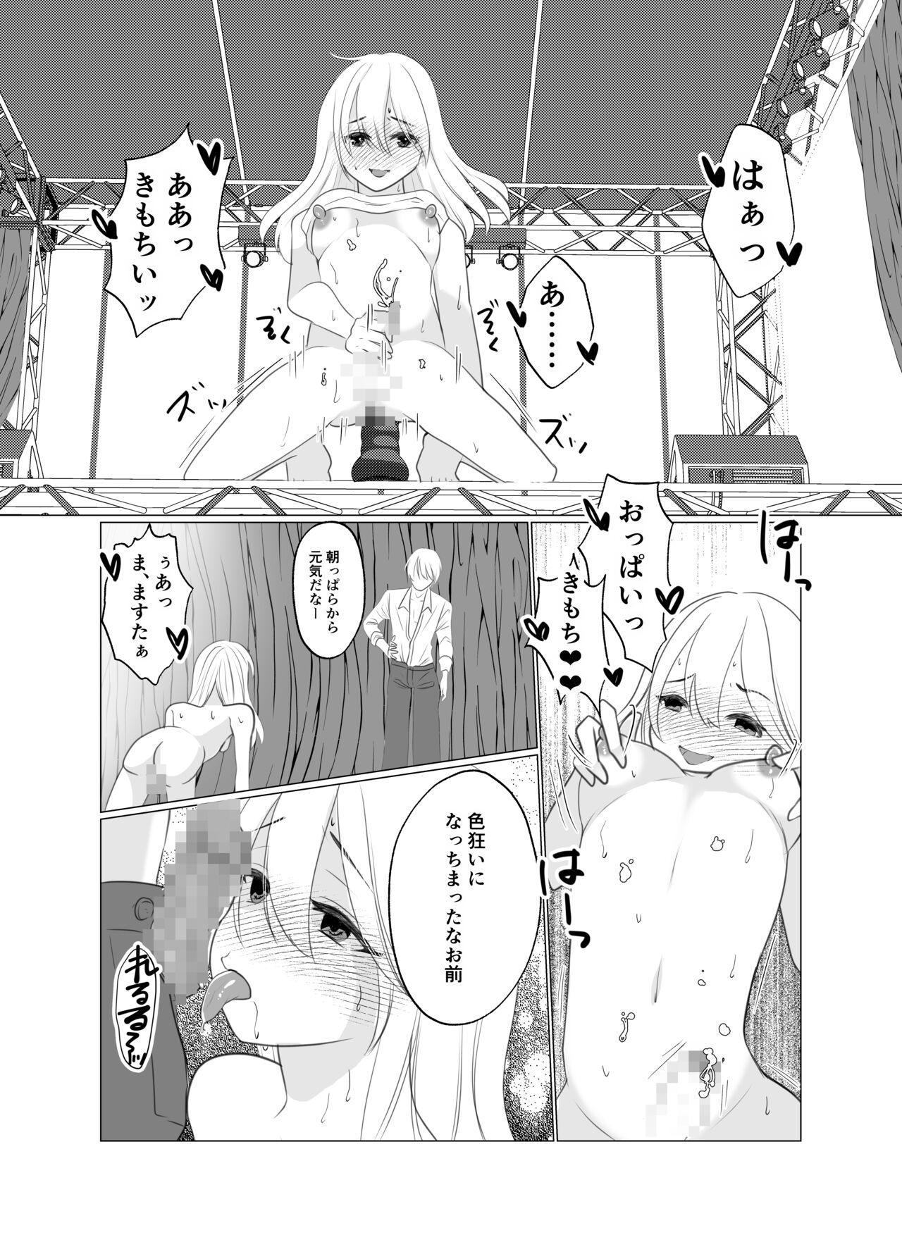 Shounen wa Chou to Narite - Page 38