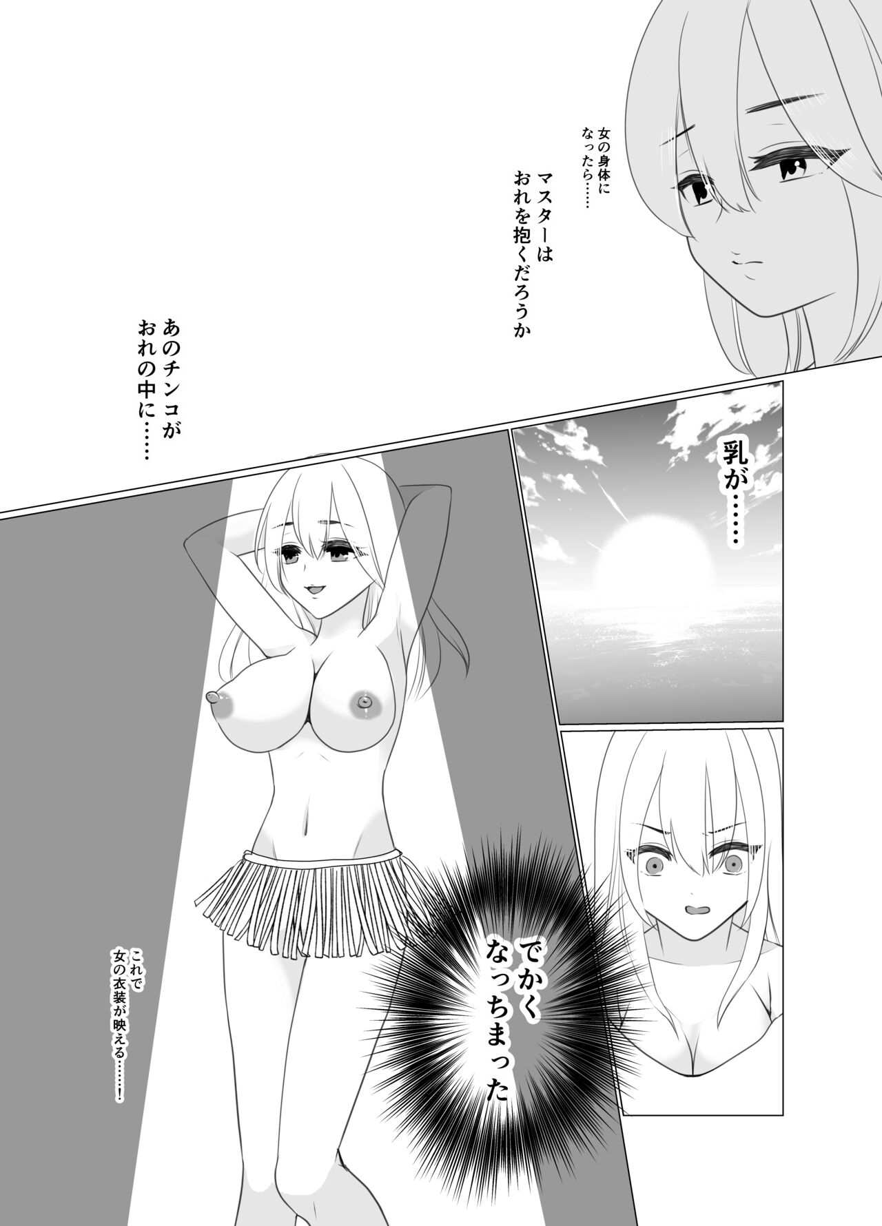 Shounen wa Chou to Narite - Page 44
