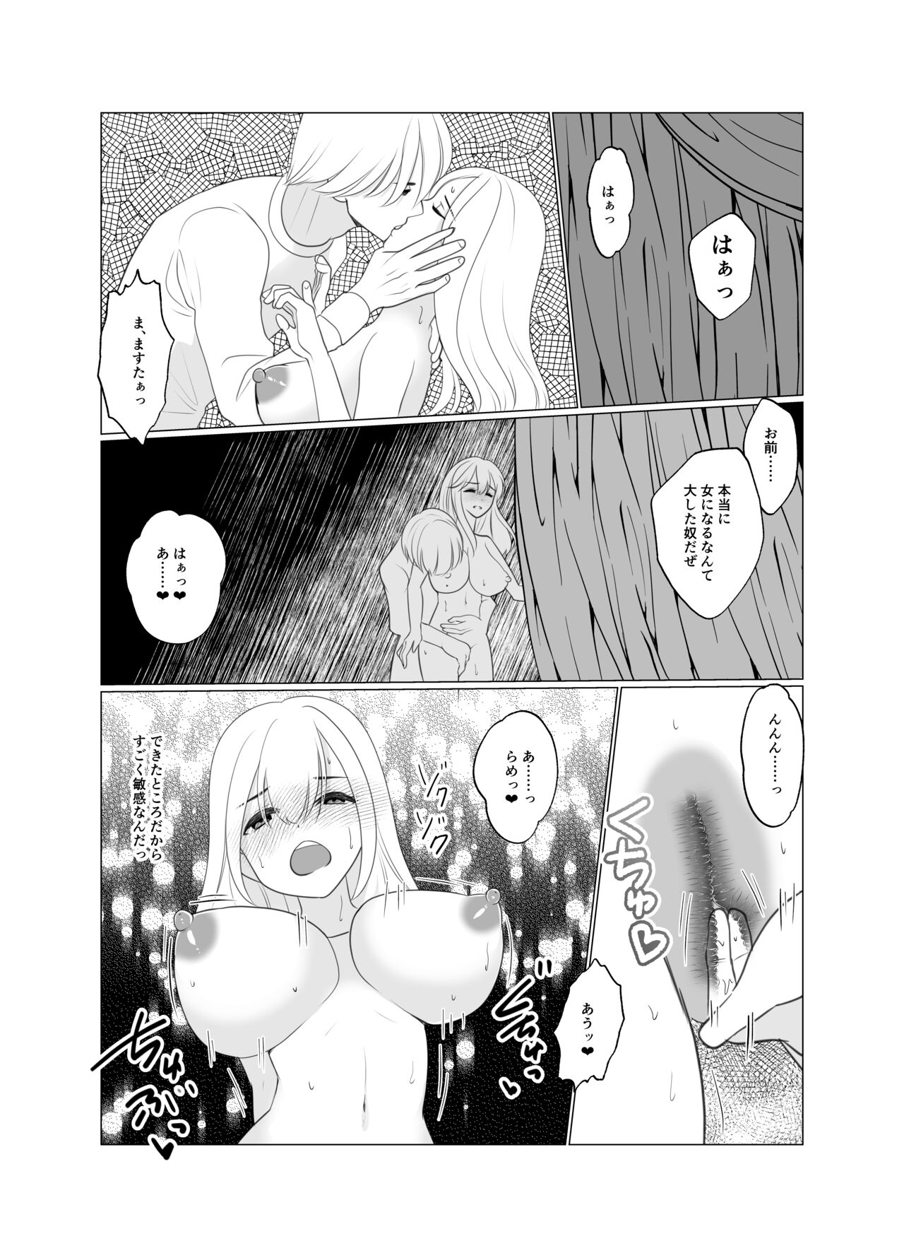 Shounen wa Chou to Narite - Page 51