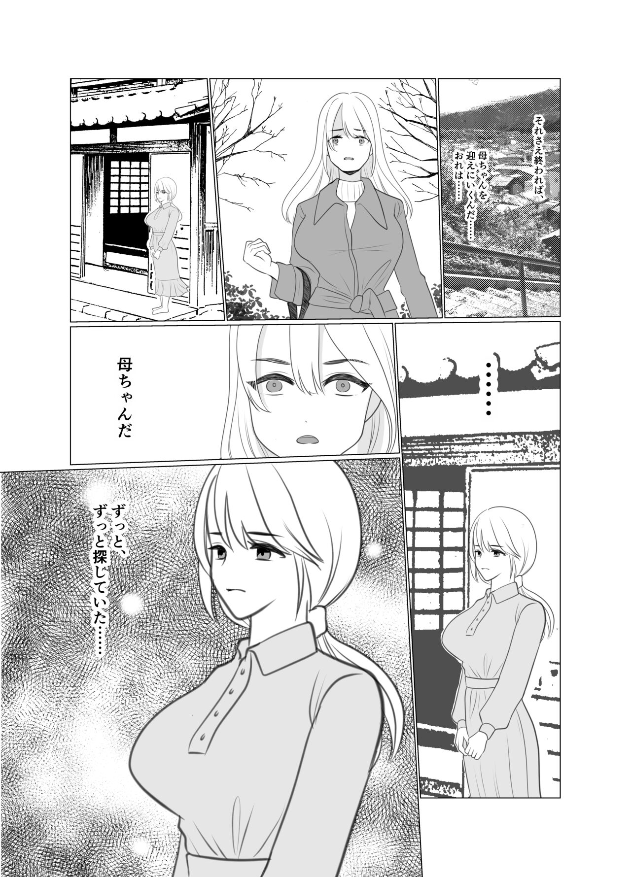 Shounen wa Chou to Narite - Page 58