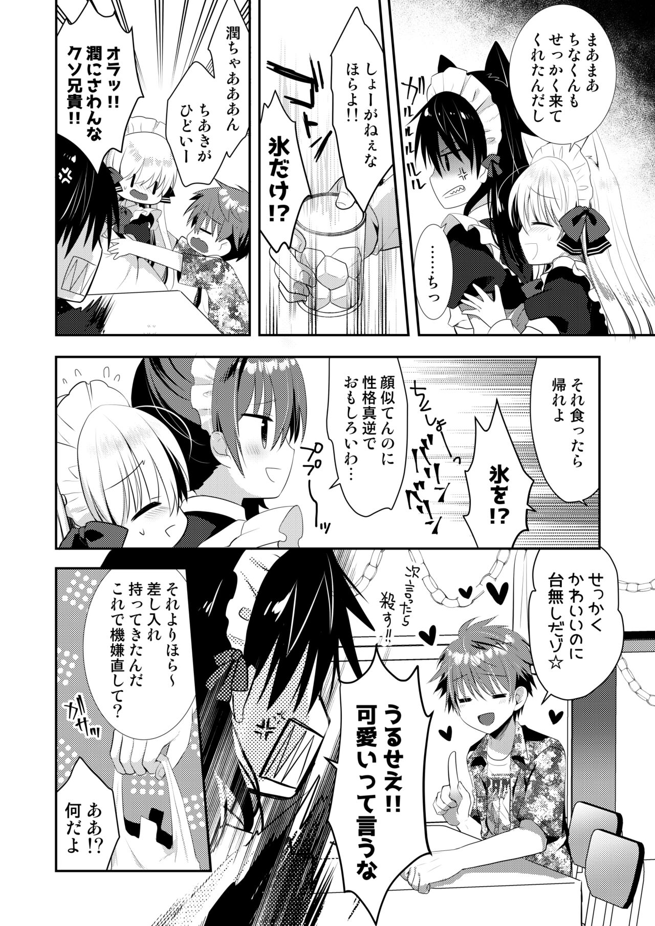 Ponkotsu Osananajimi to Ippai Ecchi Soushuuhen - Page 259