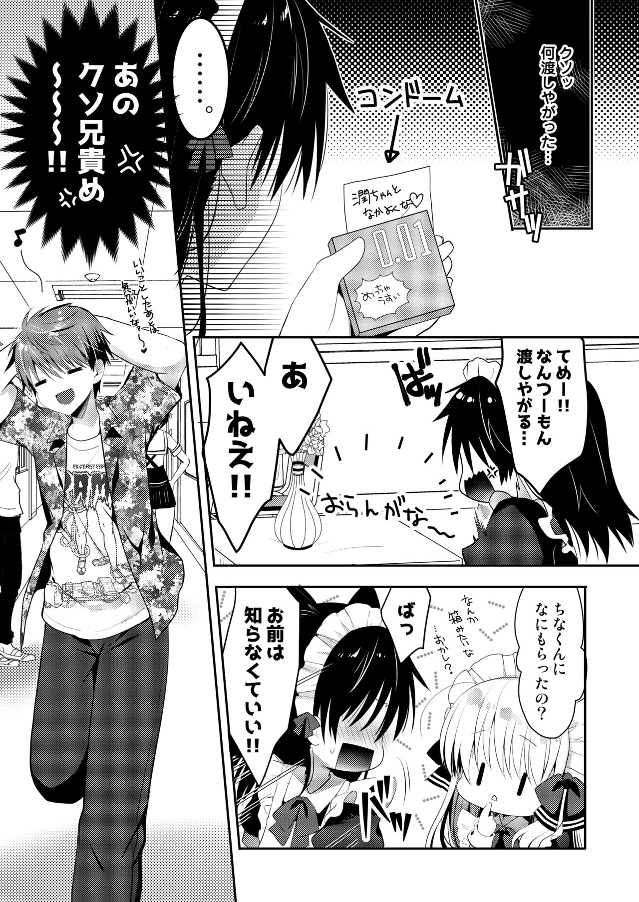 Ponkotsu Osananajimi to Ippai Ecchi Soushuuhen - Page 260