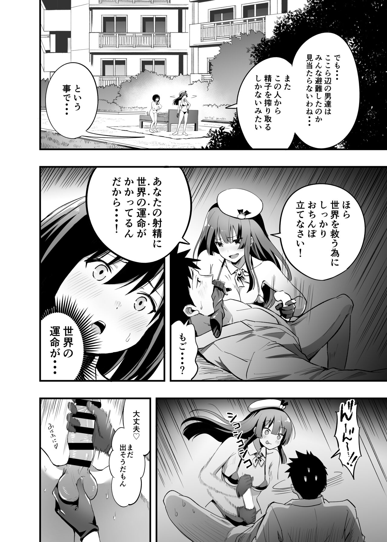 Sakusei Senshi Primula - Page 32
