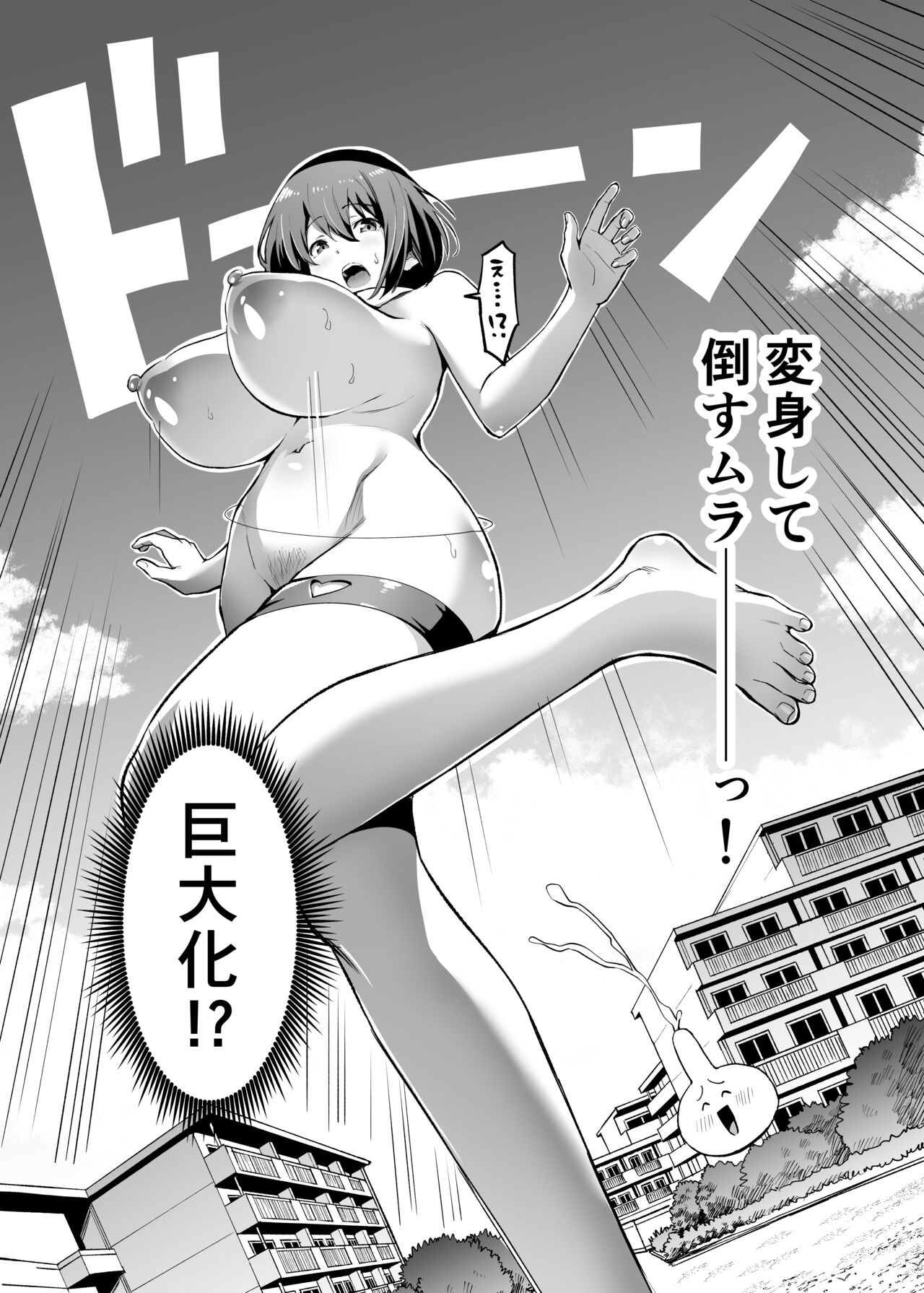 Sakusei Senshi Primula - Page 55