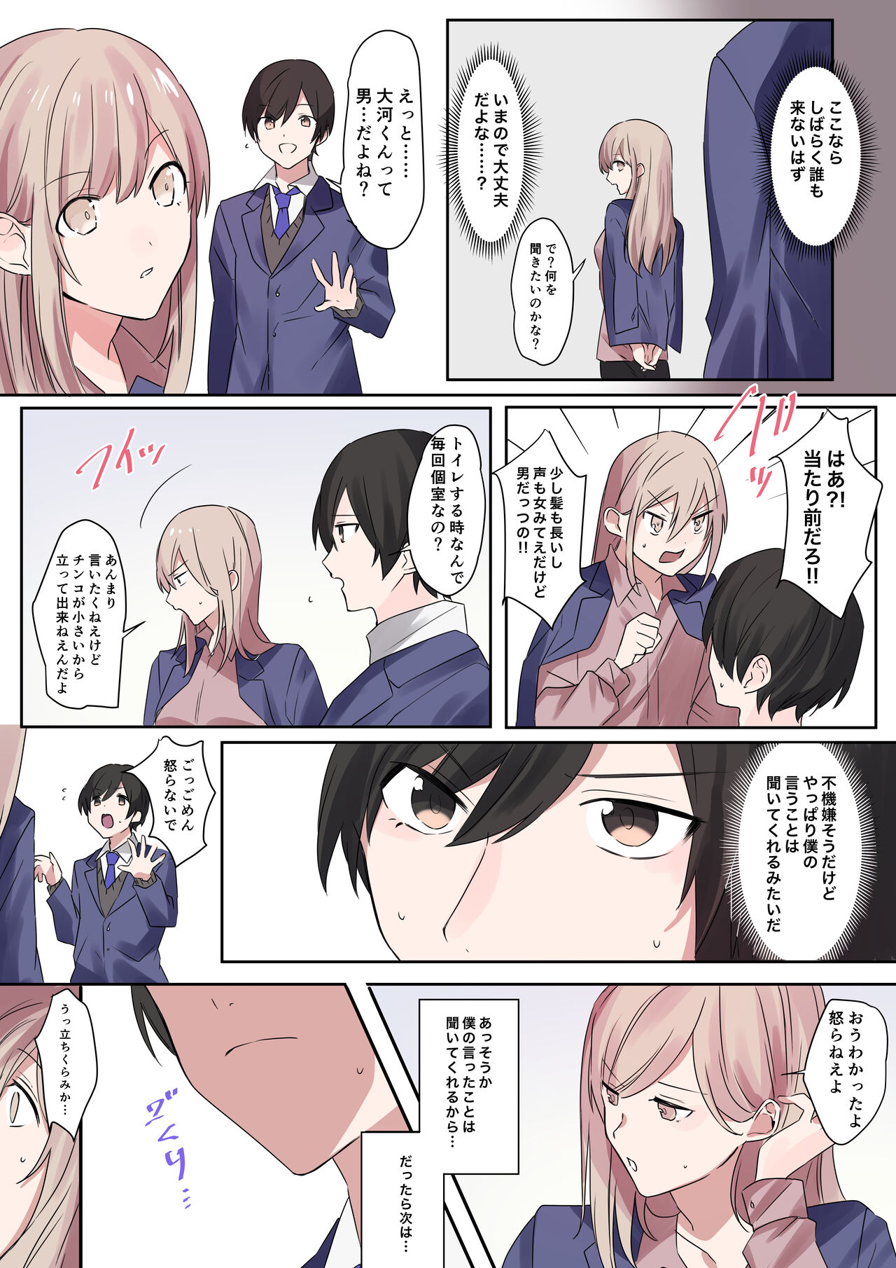 Trans Editor - Page 18