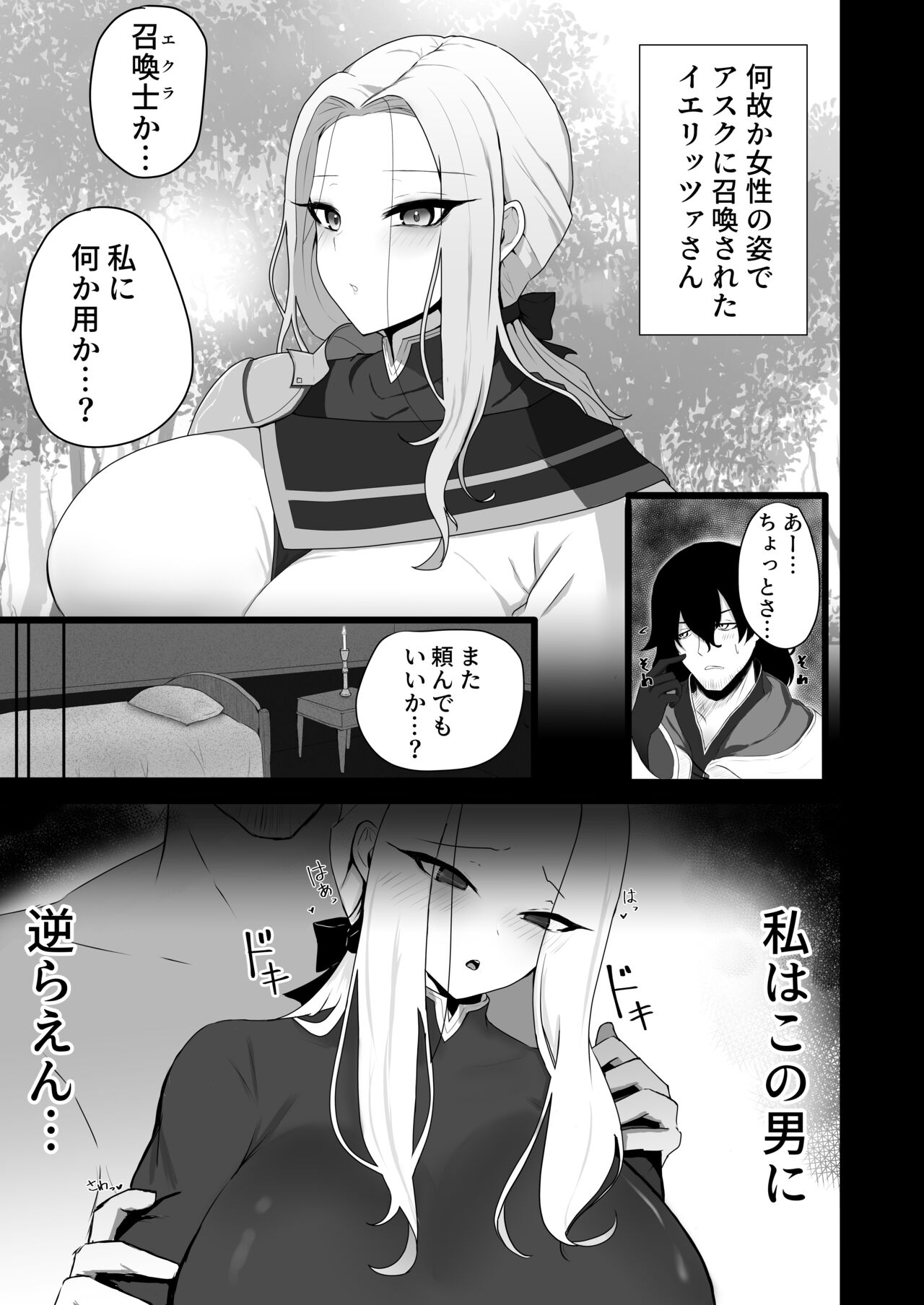 Saimin Nyotabrem - Page 2