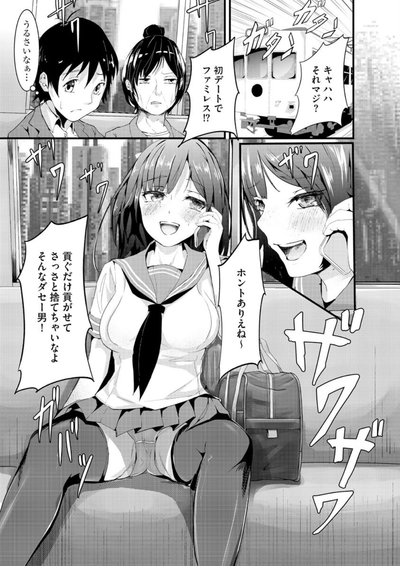 Shirata mayu tanhenshu2 - Page 185