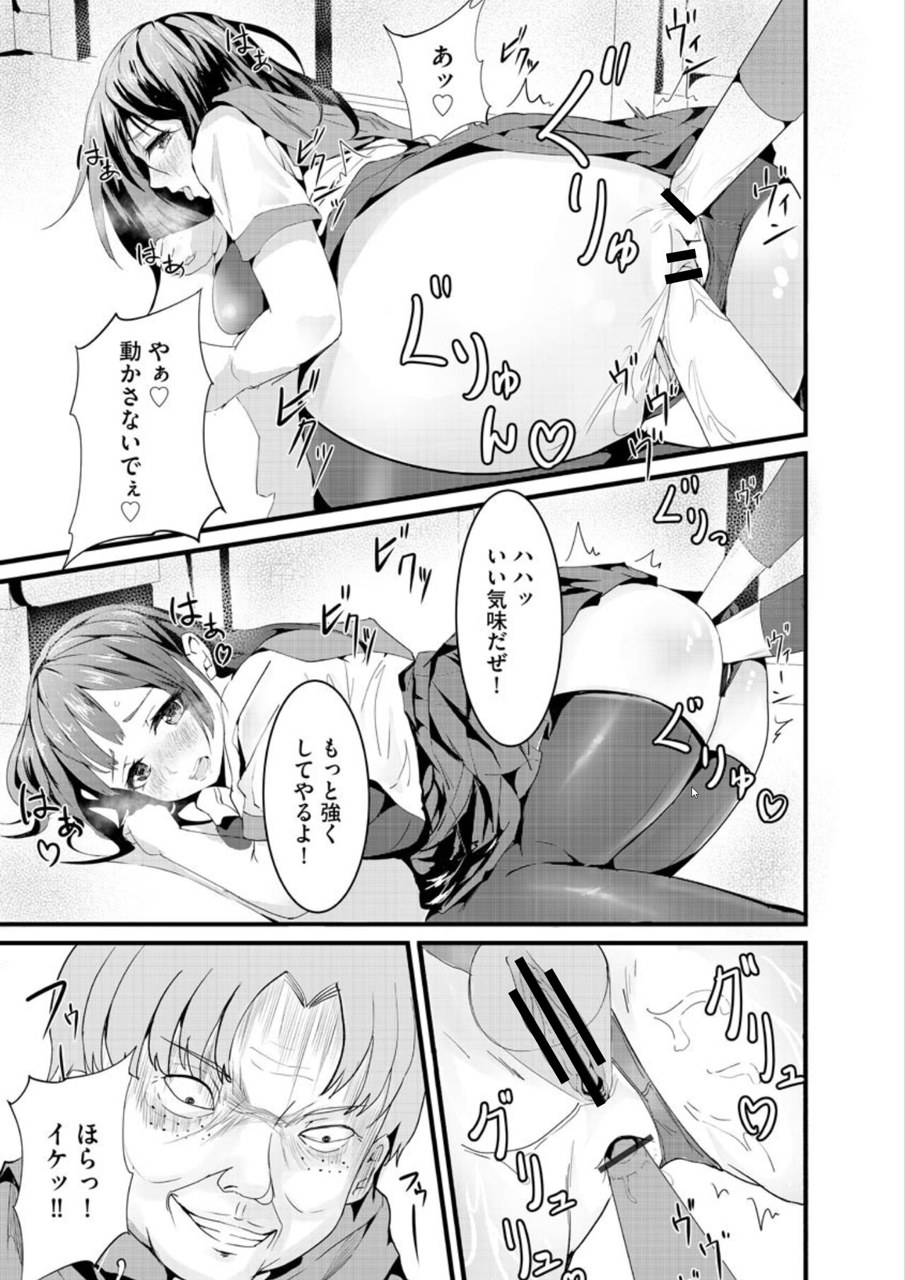 Shirata mayu tanhenshu2 - Page 197