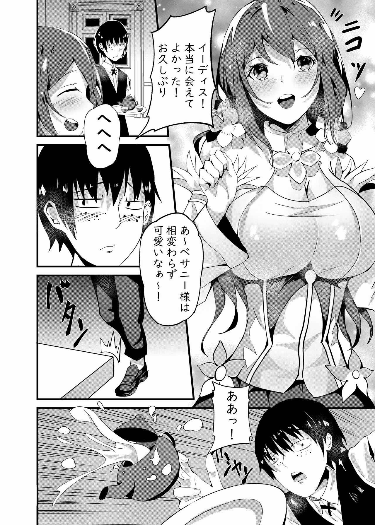 Shirata mayu tanhenshu2 - Page 209