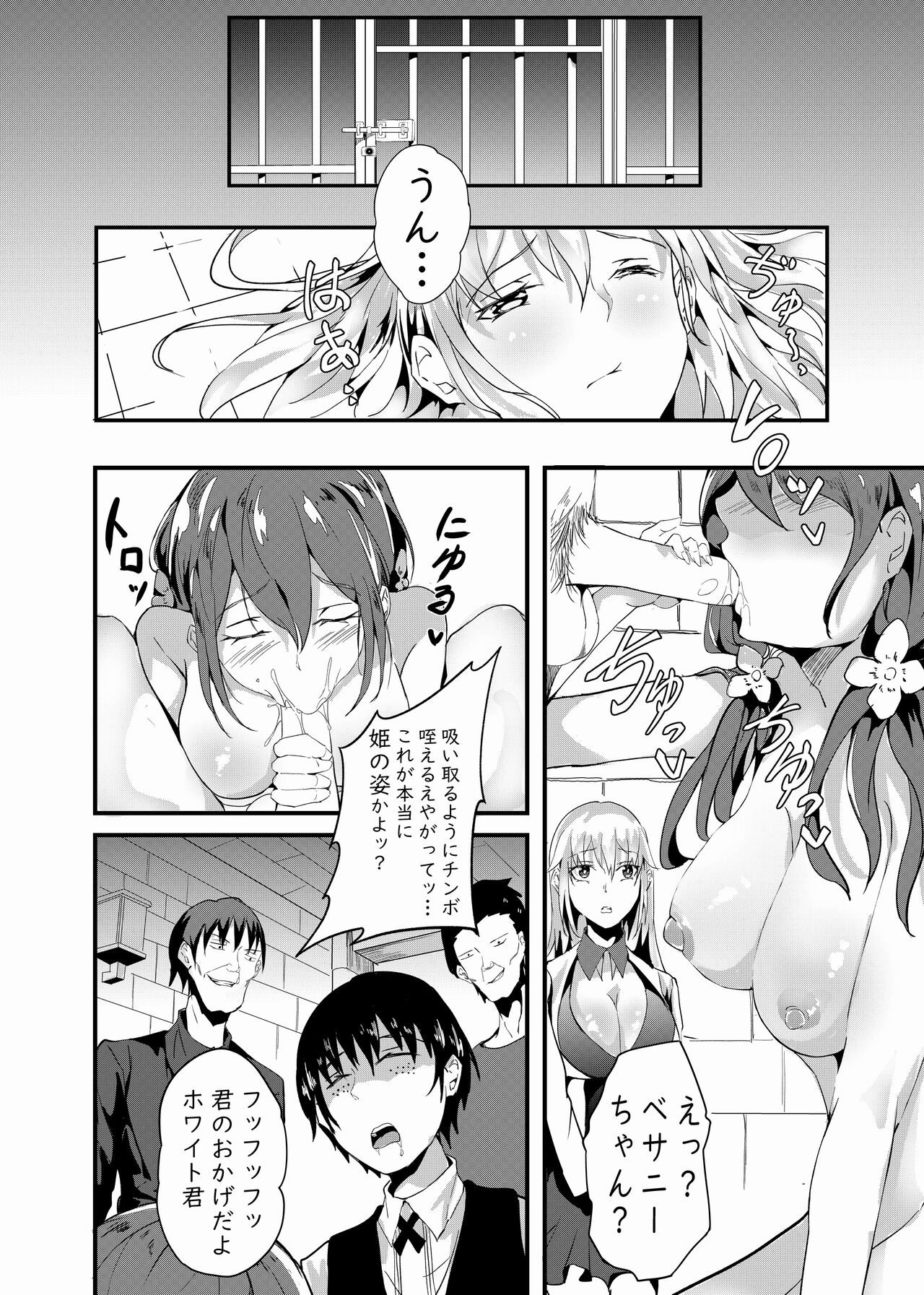 Shirata mayu tanhenshu2 - Page 213