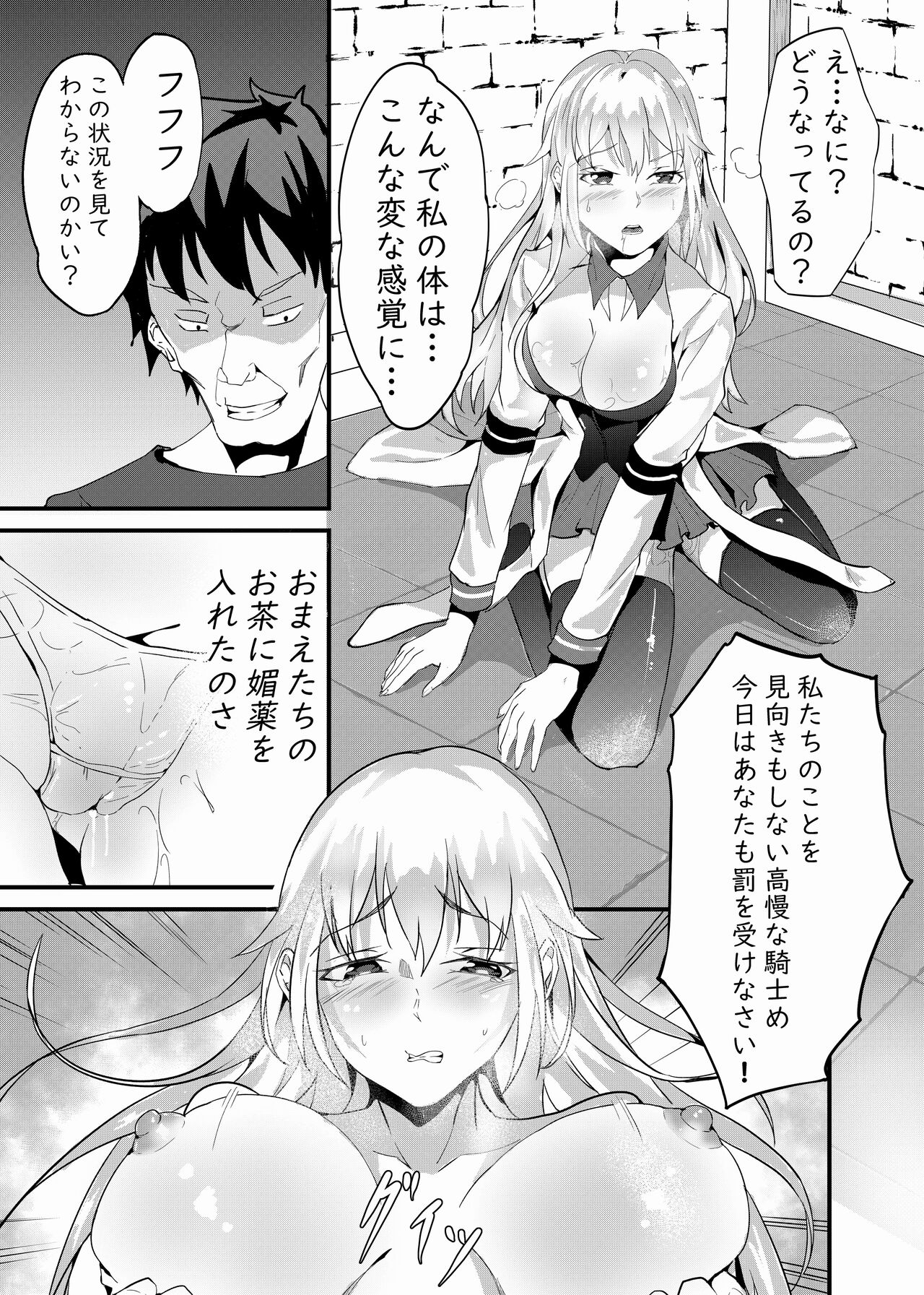 Shirata mayu tanhenshu2 - Page 214