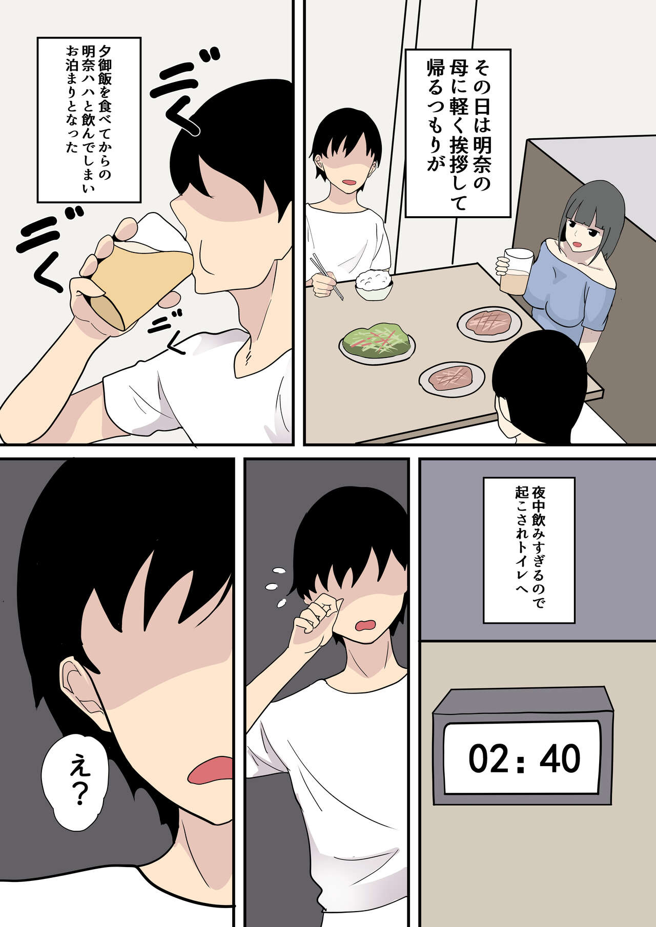 Shirata mayu tanhenshu2 - Page 236
