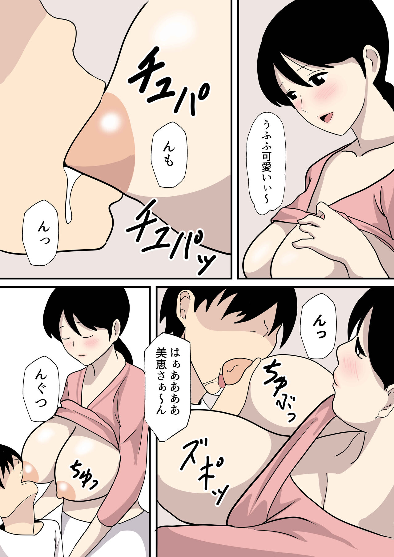 Shirata mayu tanhenshu2 - Page 243