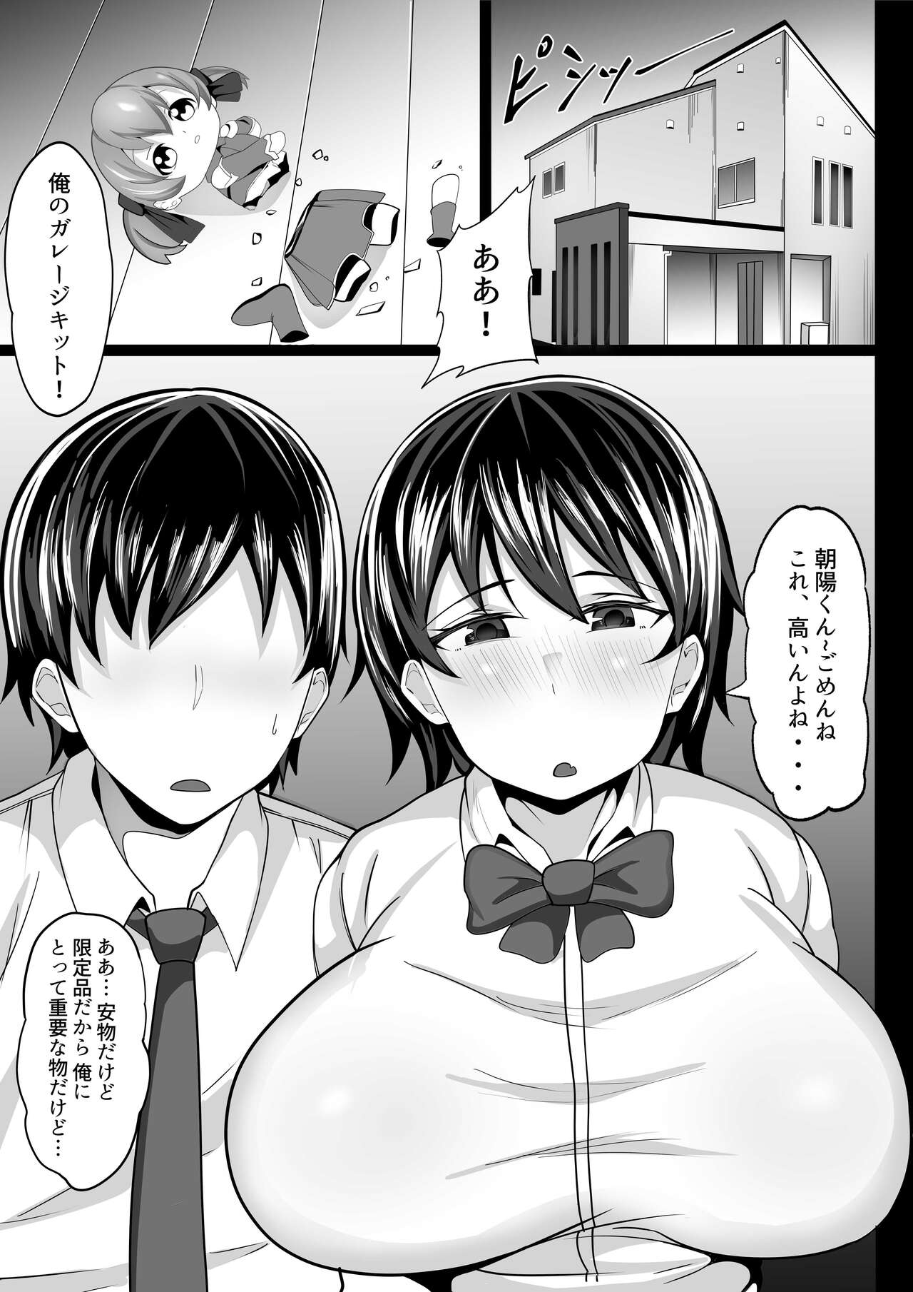 Shirata mayu tanhenshu2 - Page 36