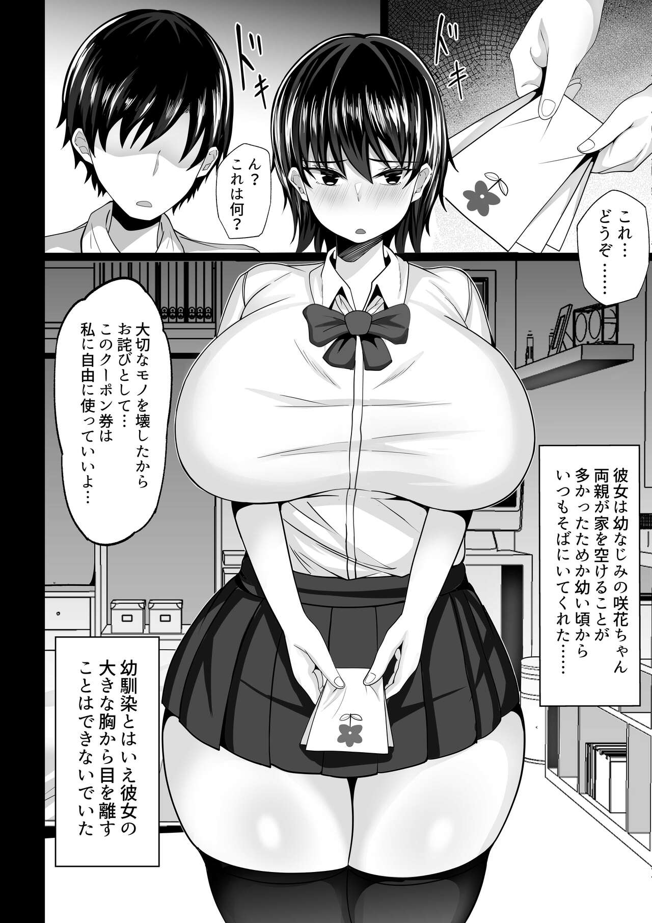 Shirata mayu tanhenshu2 - Page 37