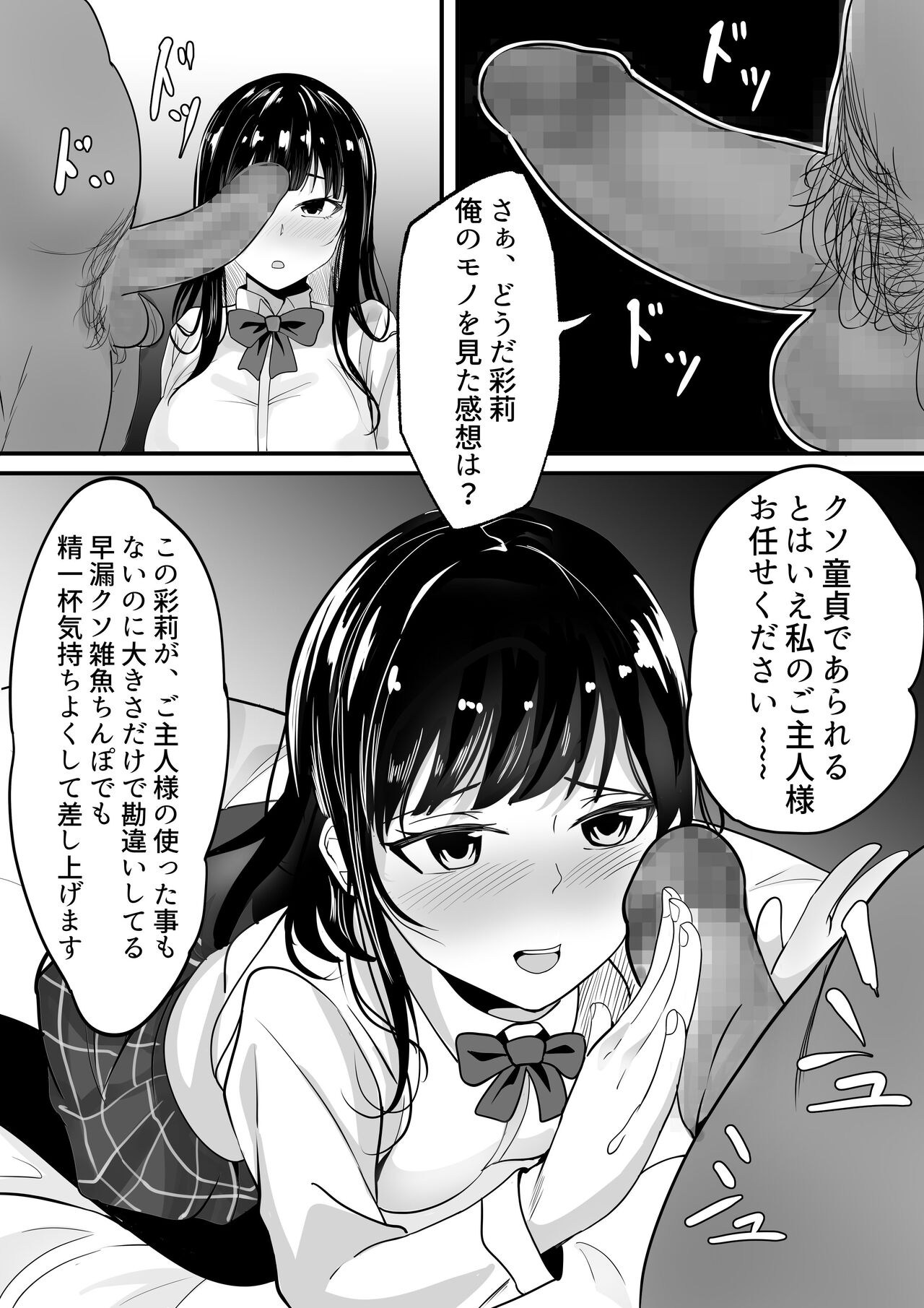 Shirata mayu tanhenshu2 - Page 76