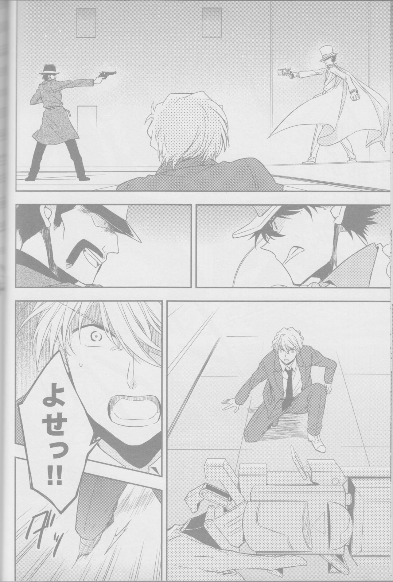 Red Crais - Page 11