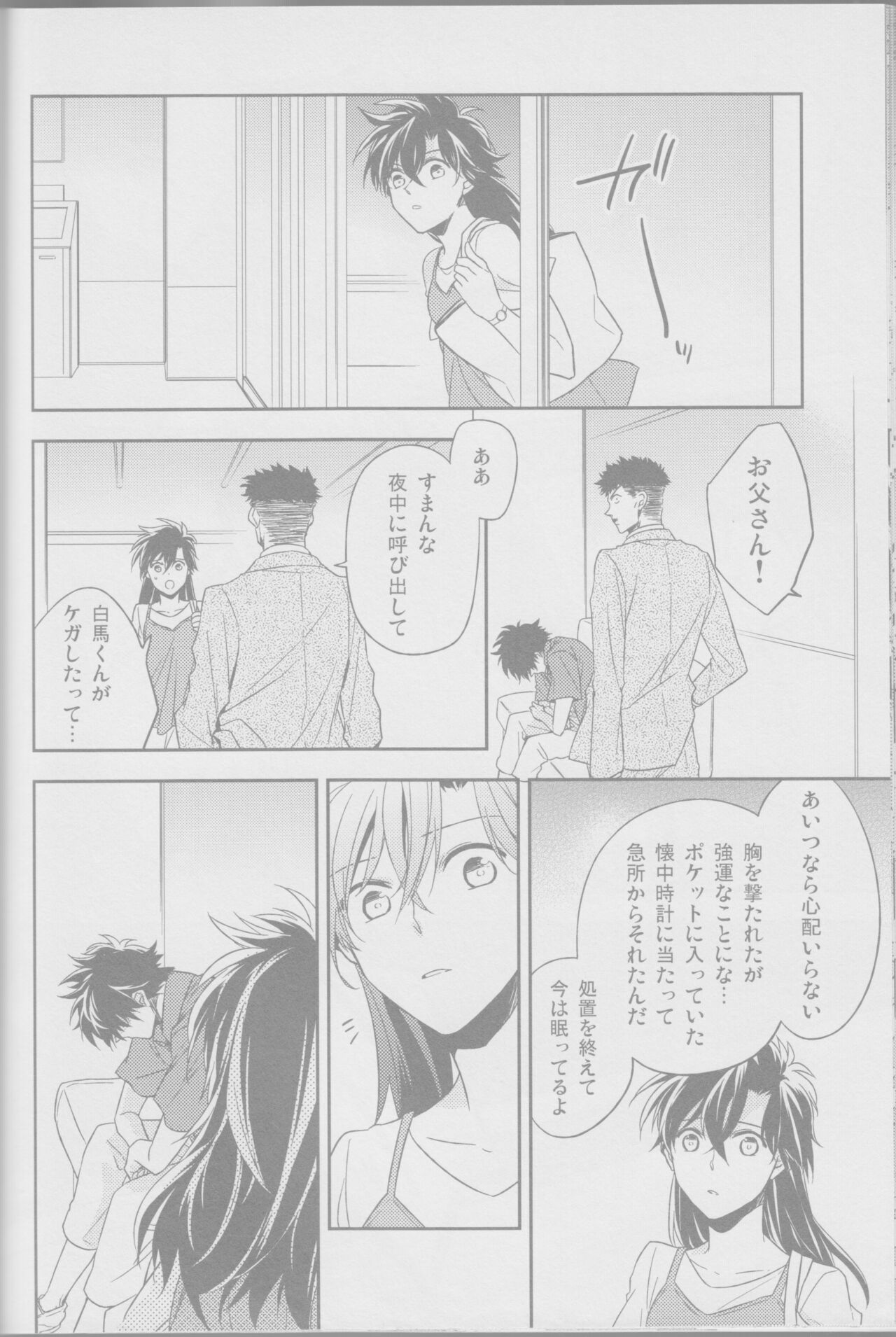Red Crais - Page 19