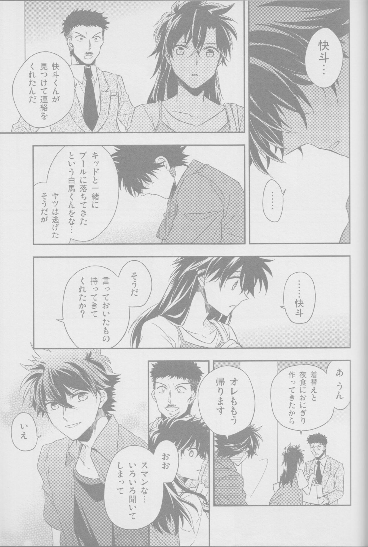 Red Crais - Page 20