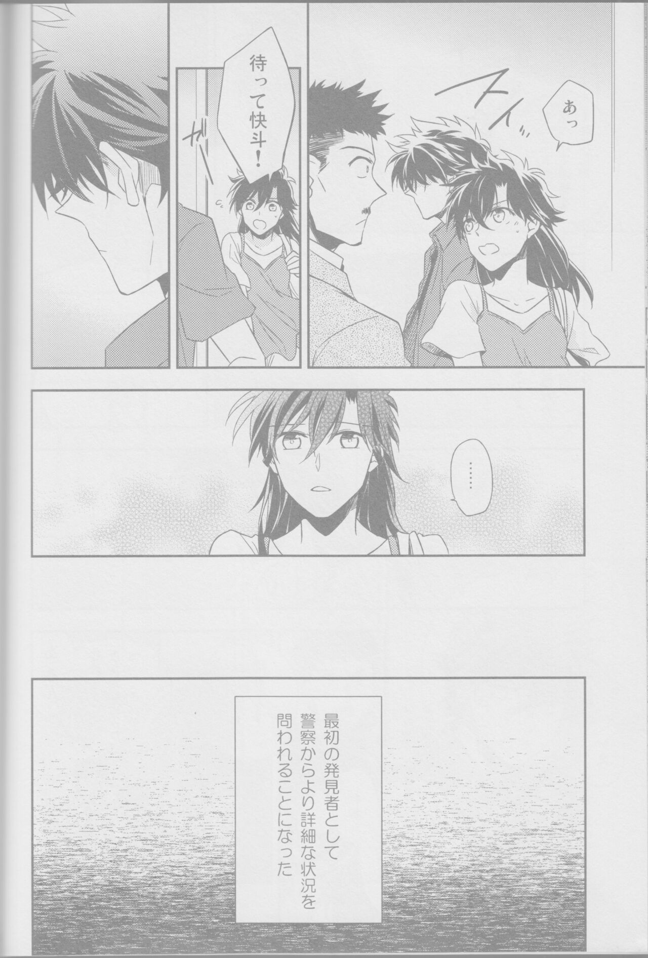 Red Crais - Page 21