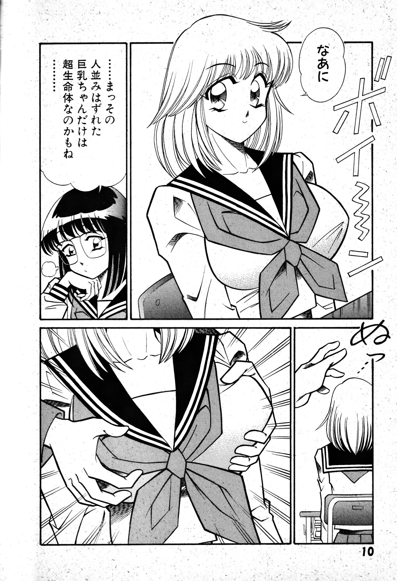 Renshin Joshikousei Patty 1 - Page 11