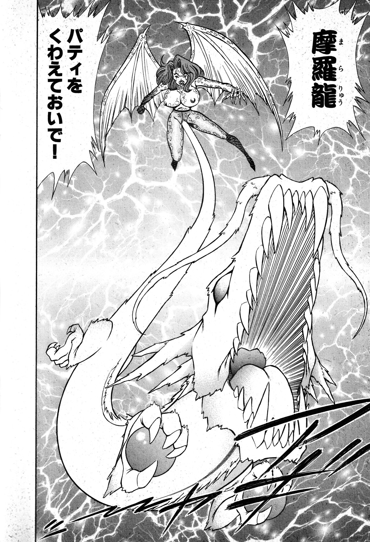 Renshin Joshikousei Patty 1 - Page 131