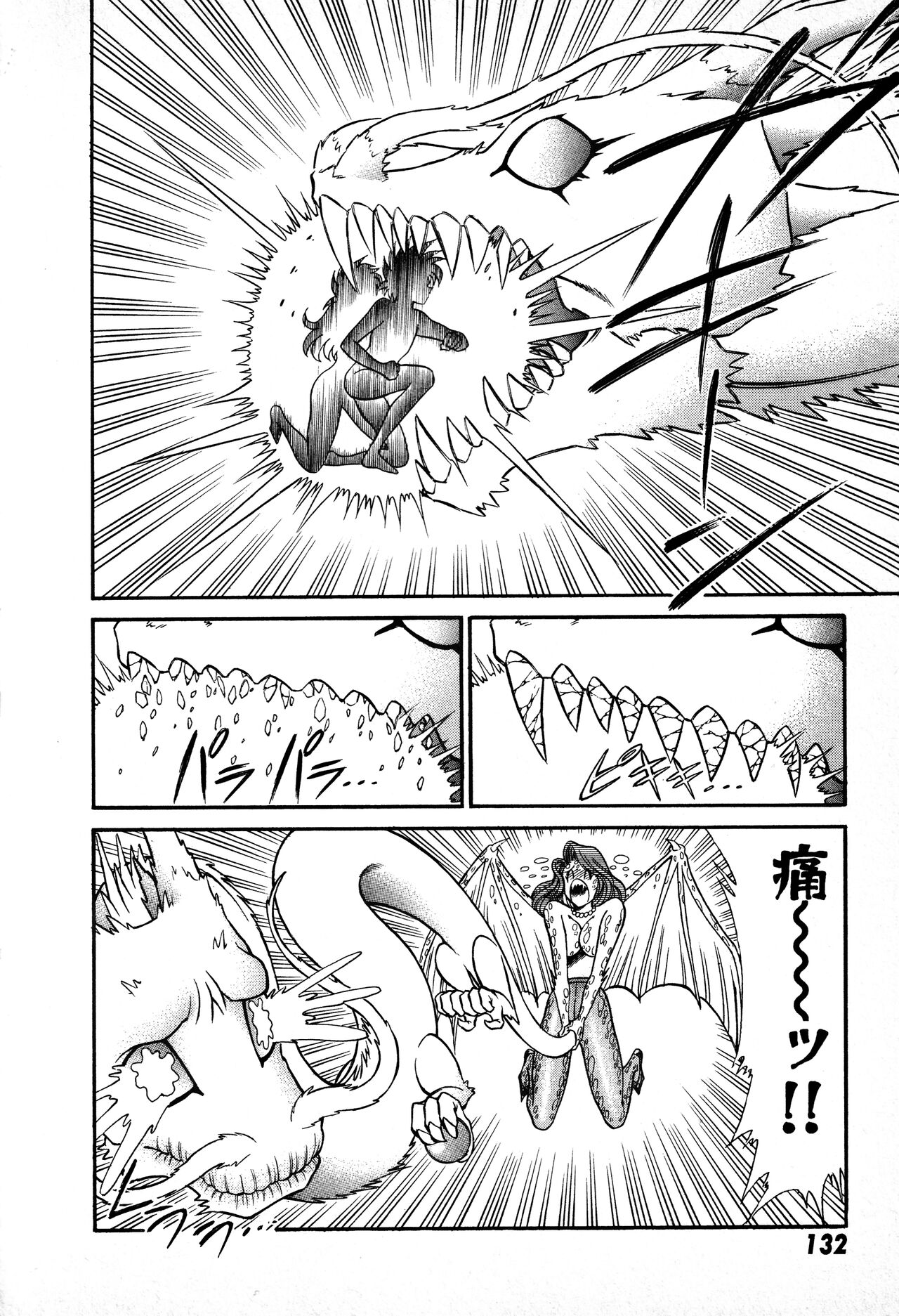 Renshin Joshikousei Patty 1 - Page 133