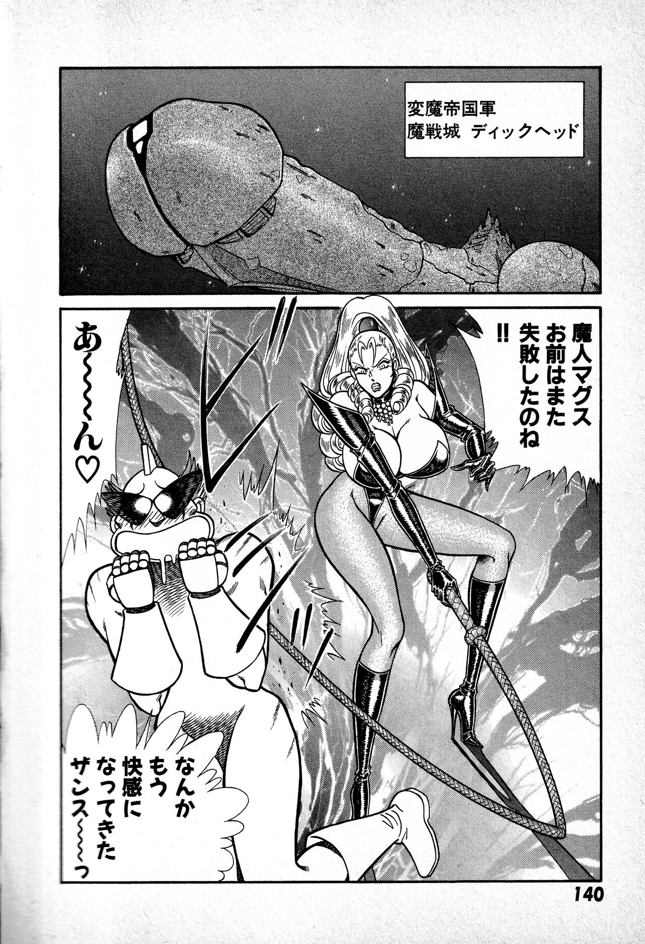 Renshin Joshikousei Patty 1 - Page 141