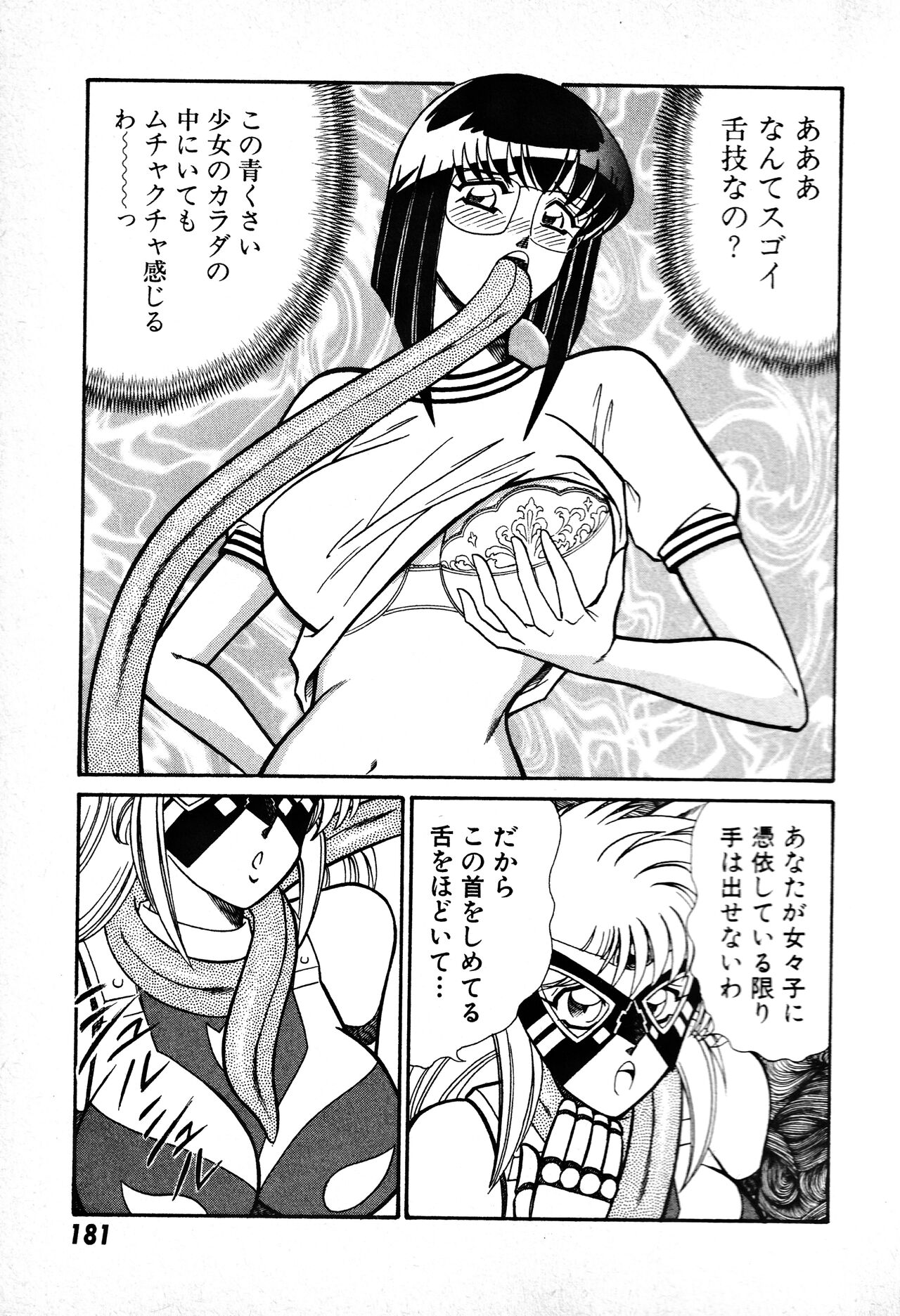 Renshin Joshikousei Patty 1 - Page 182