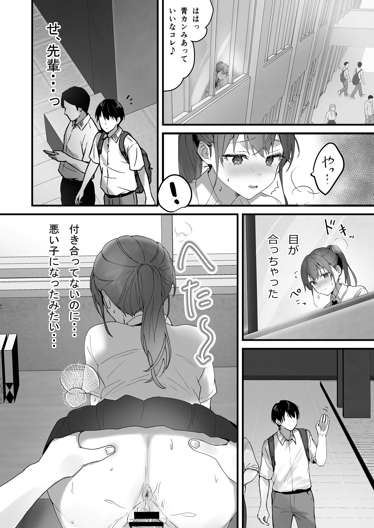 Orikou-san 1+2 - Page 55