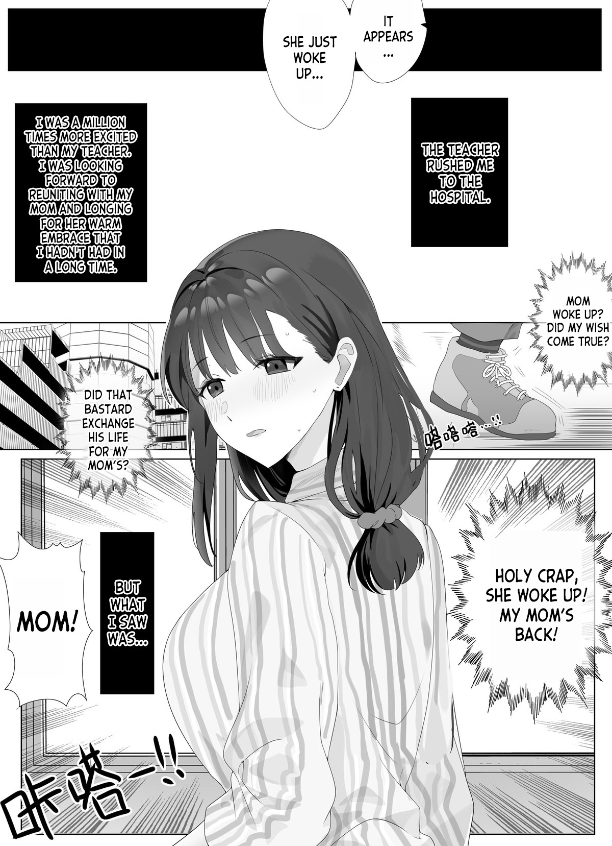 To Return in another Guise 1-3 - Page 9