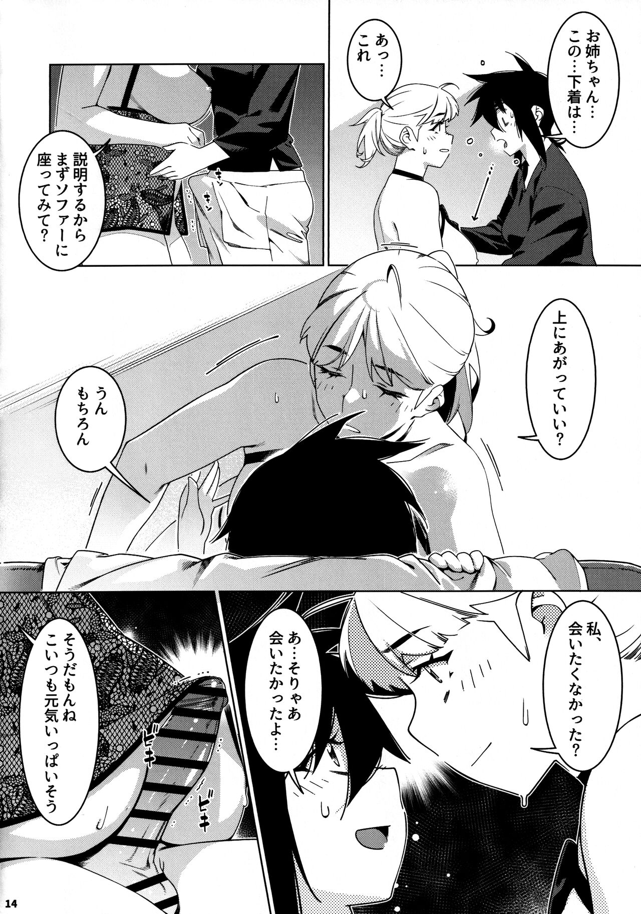 Otonano Omochiya 26 - Page 13