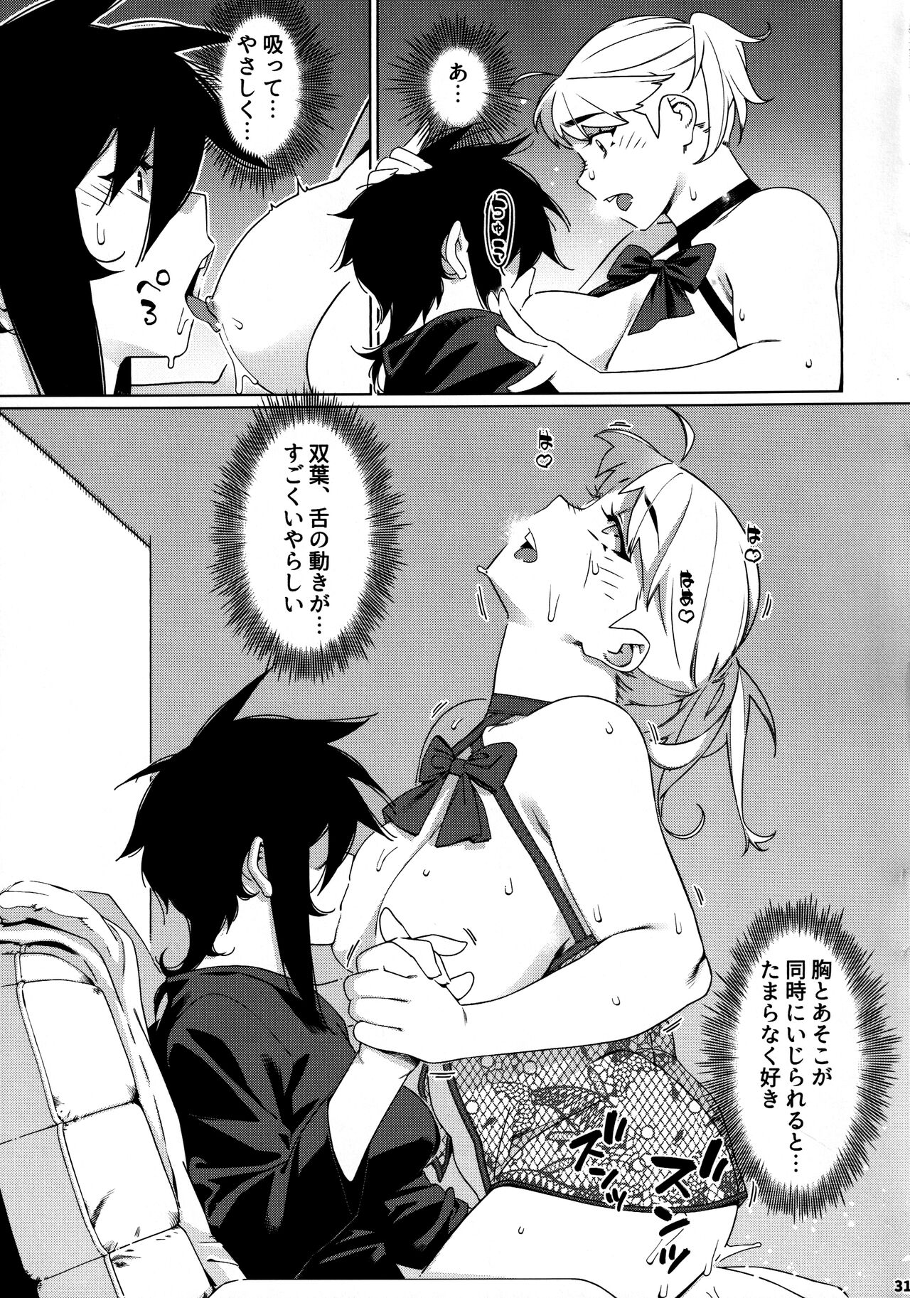 Otonano Omochiya 26 - Page 30