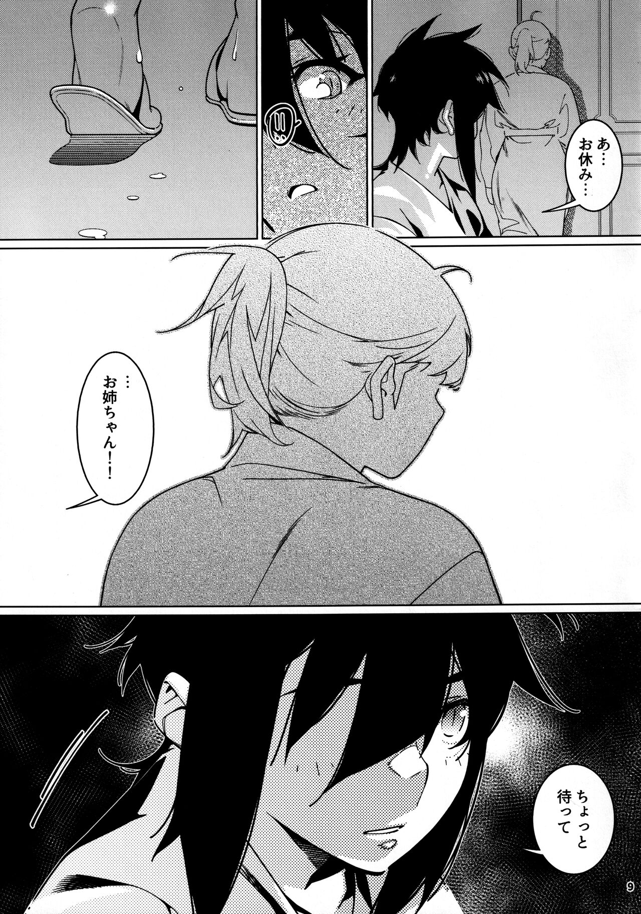 Otonano Omochiya 26 - Page 8
