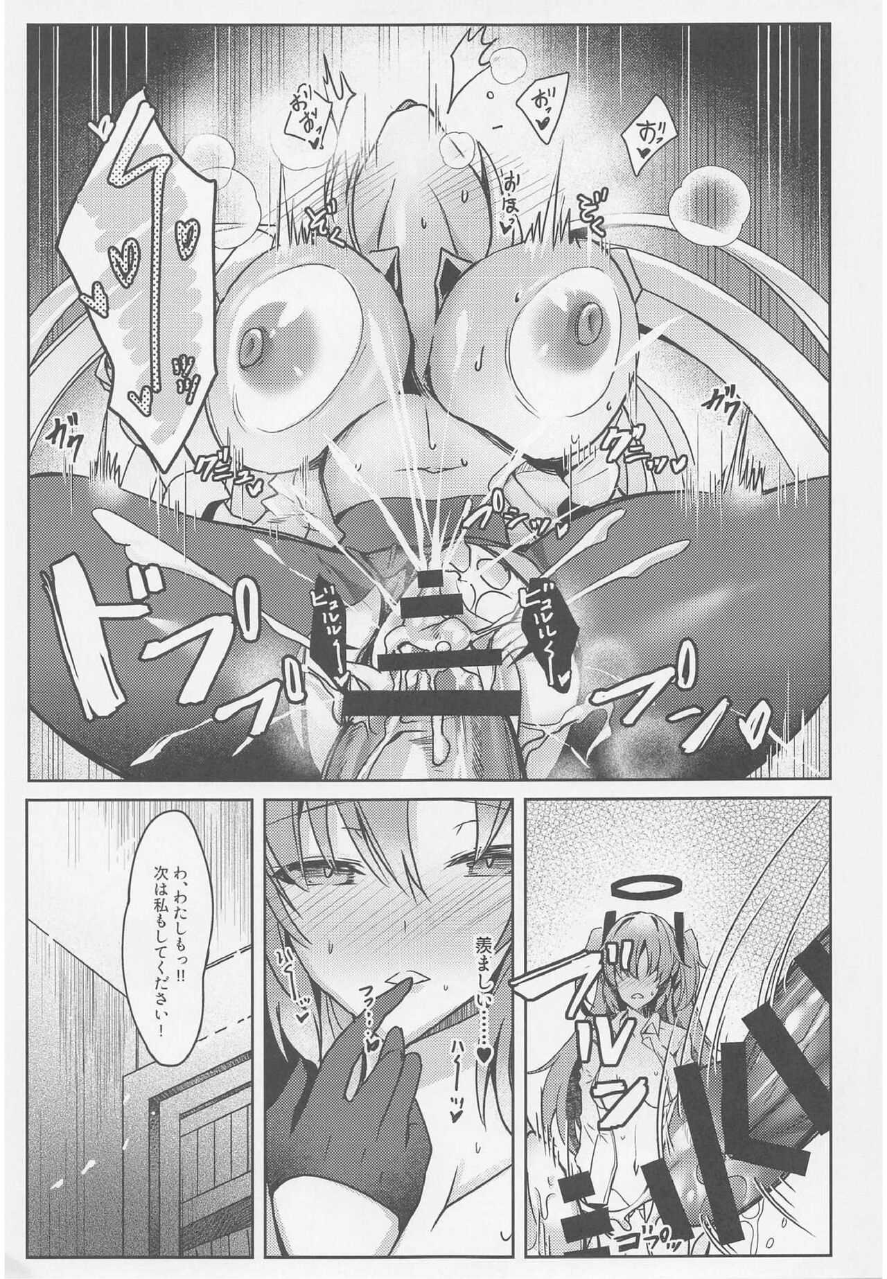 Yuuka & Noa-chan no Ecchi Hon - Page 20