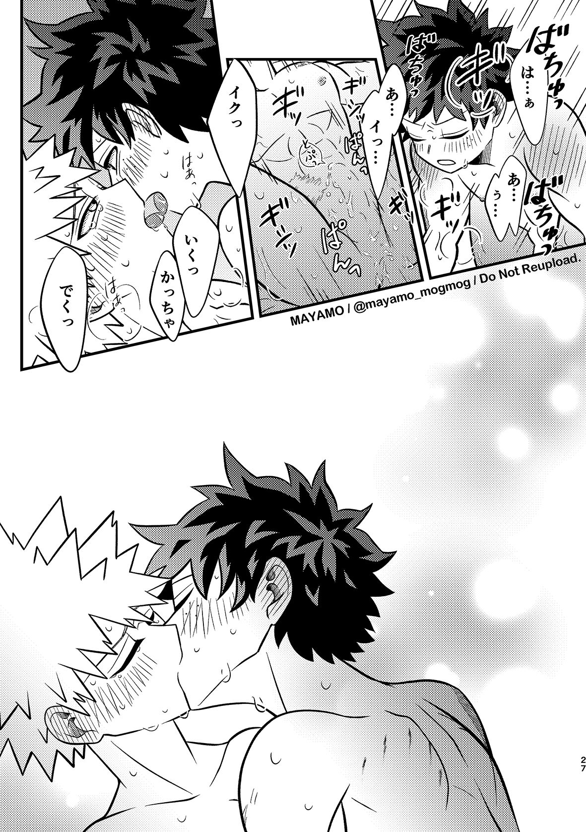 DeKatsu no Osasoi Challenge! - Page 26