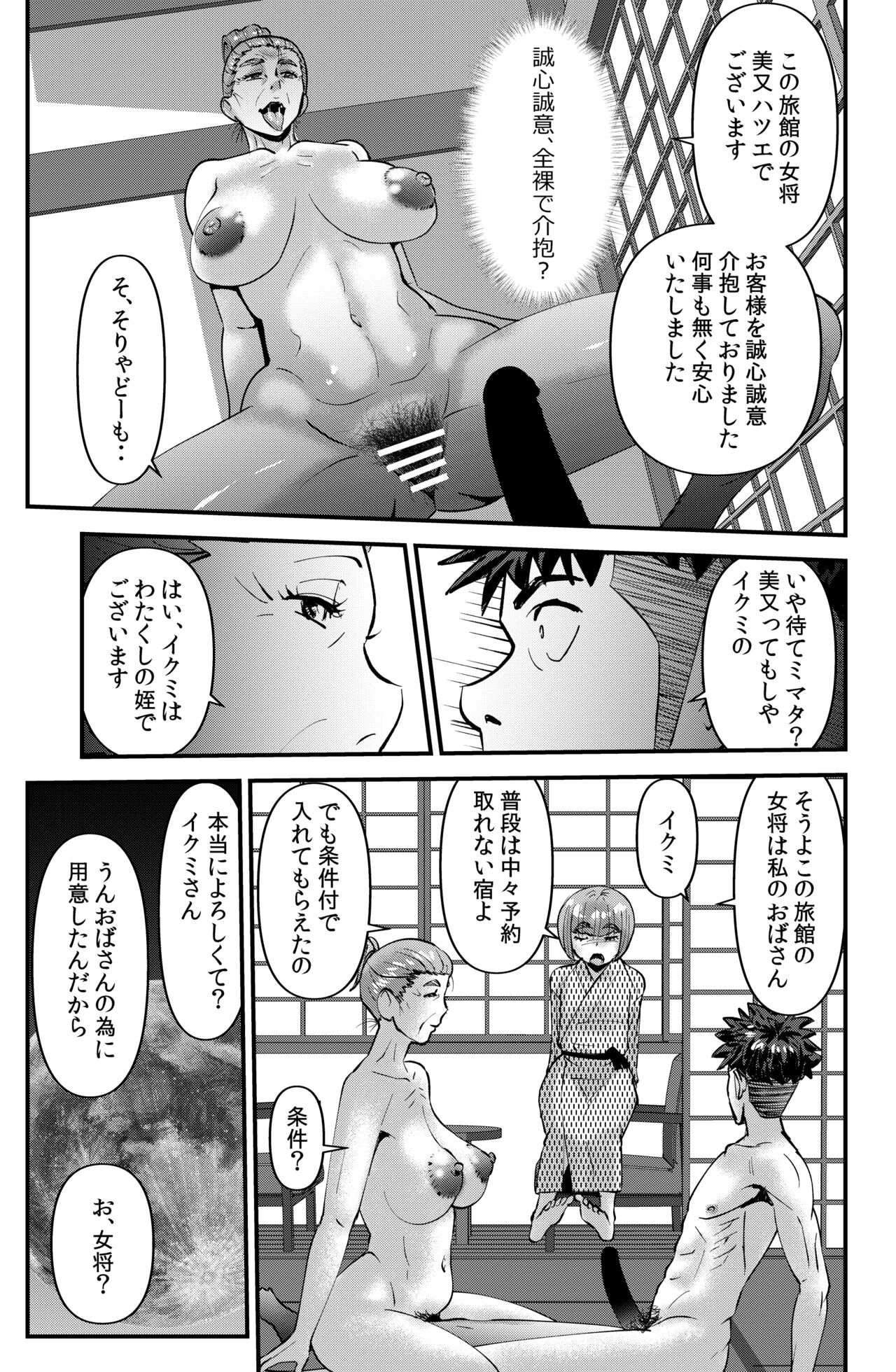 Circle Gasshuku Monogatari - Page 11