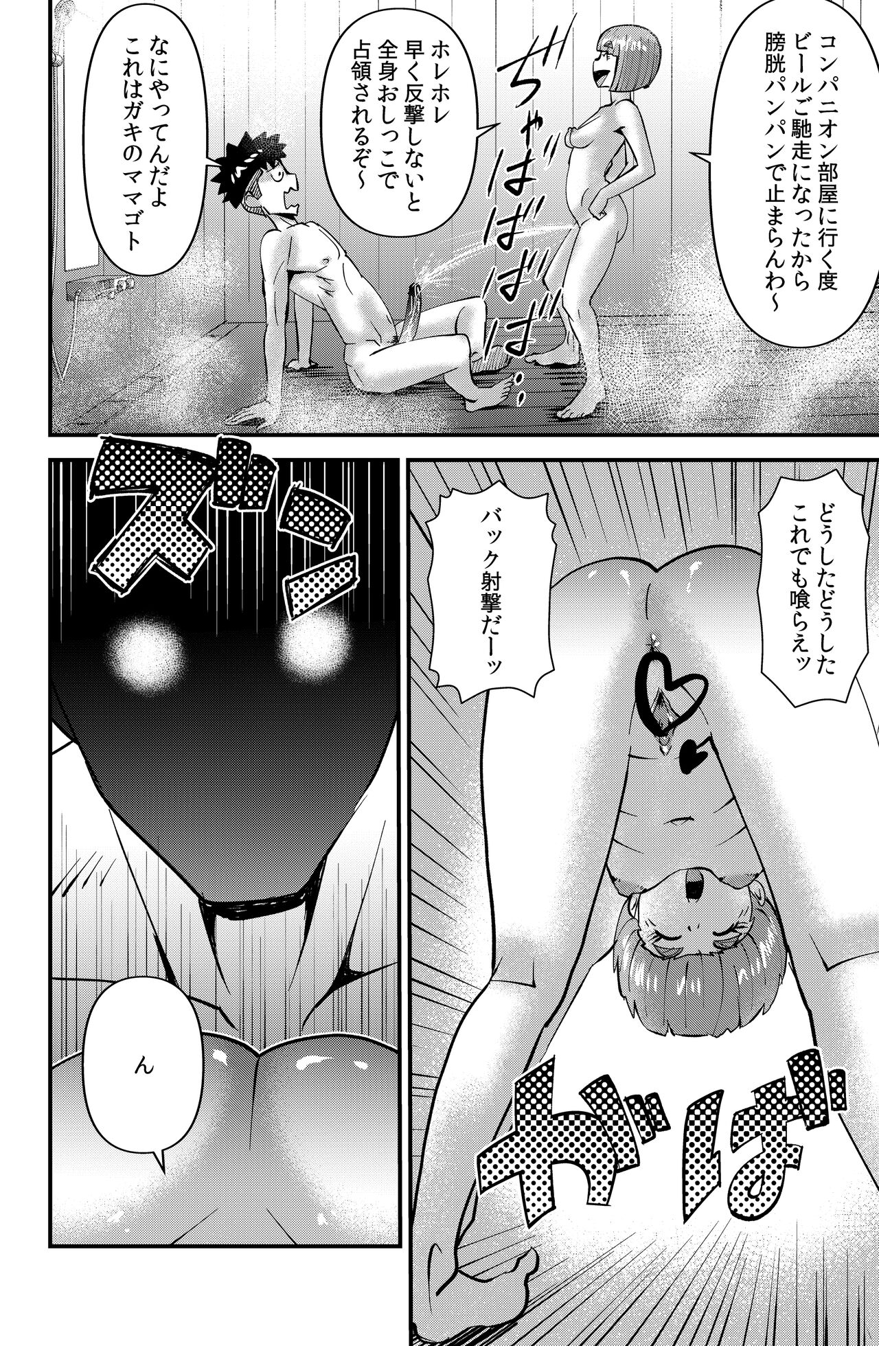 Circle Gasshuku Monogatari - Page 28