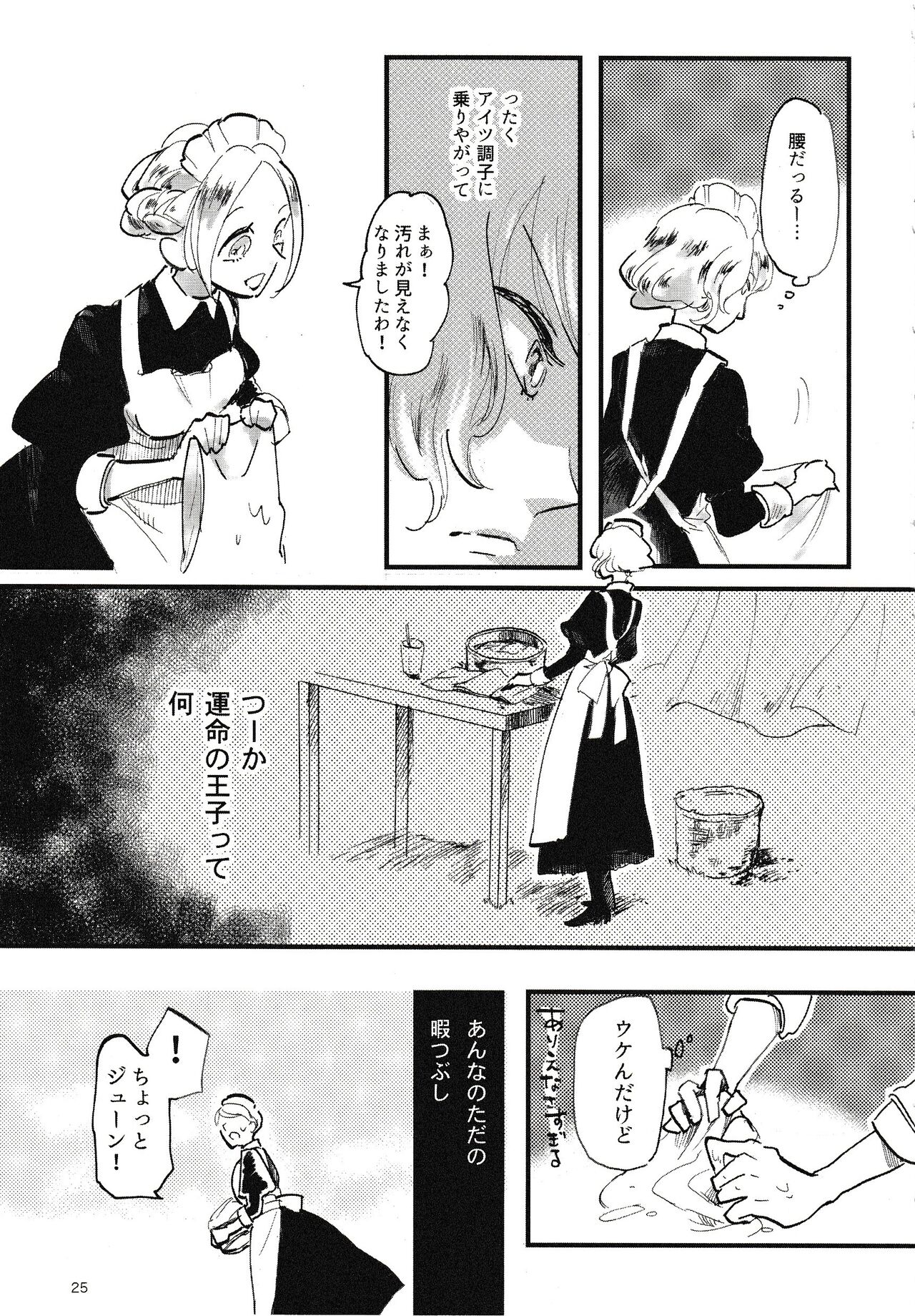 Rosenlitter 3&4&5 - Page 26