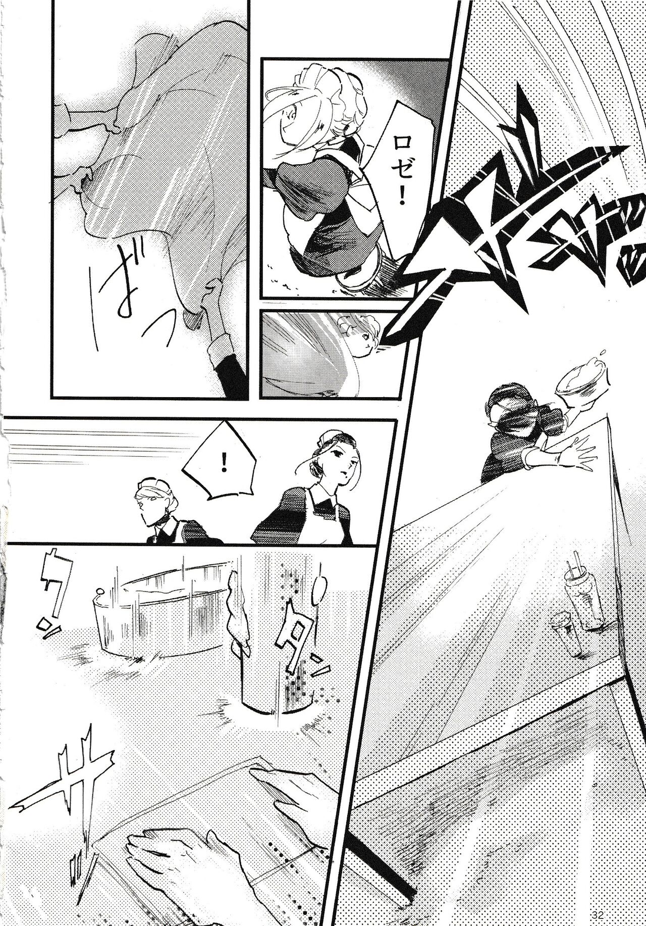 Rosenlitter 3&4&5 - Page 33