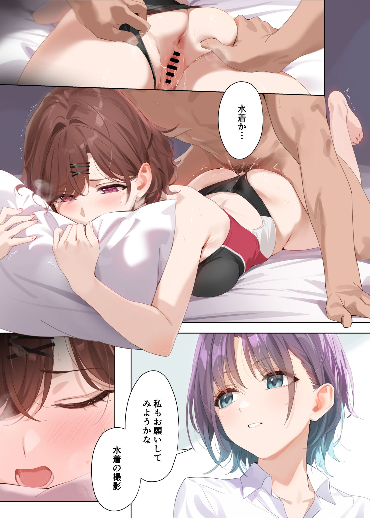 Manatsu no Yoru no Yume - Midsummer Night's Dream - Page 37