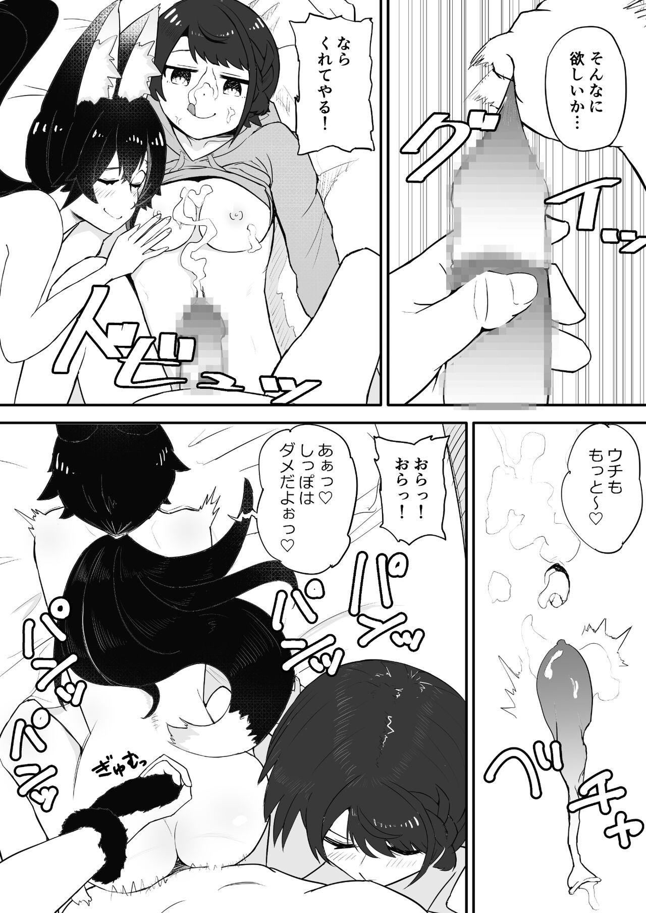 Saimin SMOK S to M Hen - Page 31