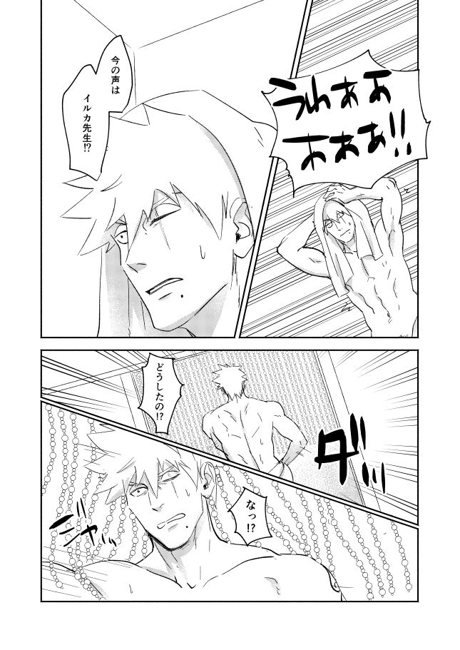 Jelly Baby Cupid - Page 25