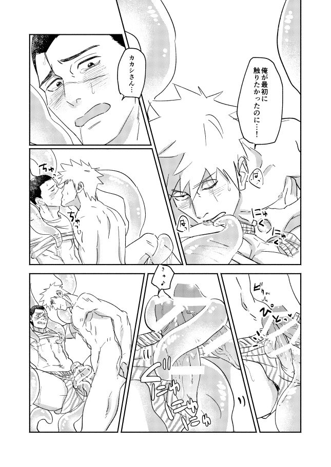 Jelly Baby Cupid - Page 36