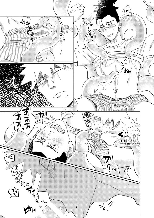 Jelly Baby Cupid - Page 39