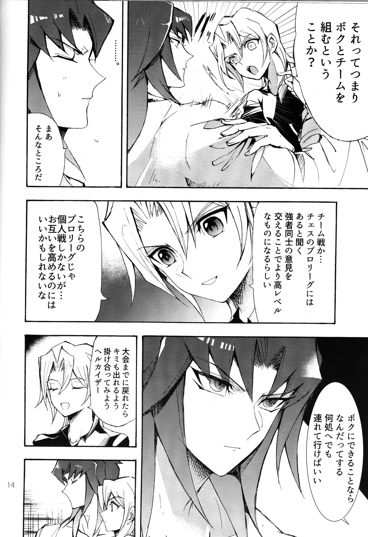 Isekai de, Dōgyōsha to Futari Kiri. - Page 14